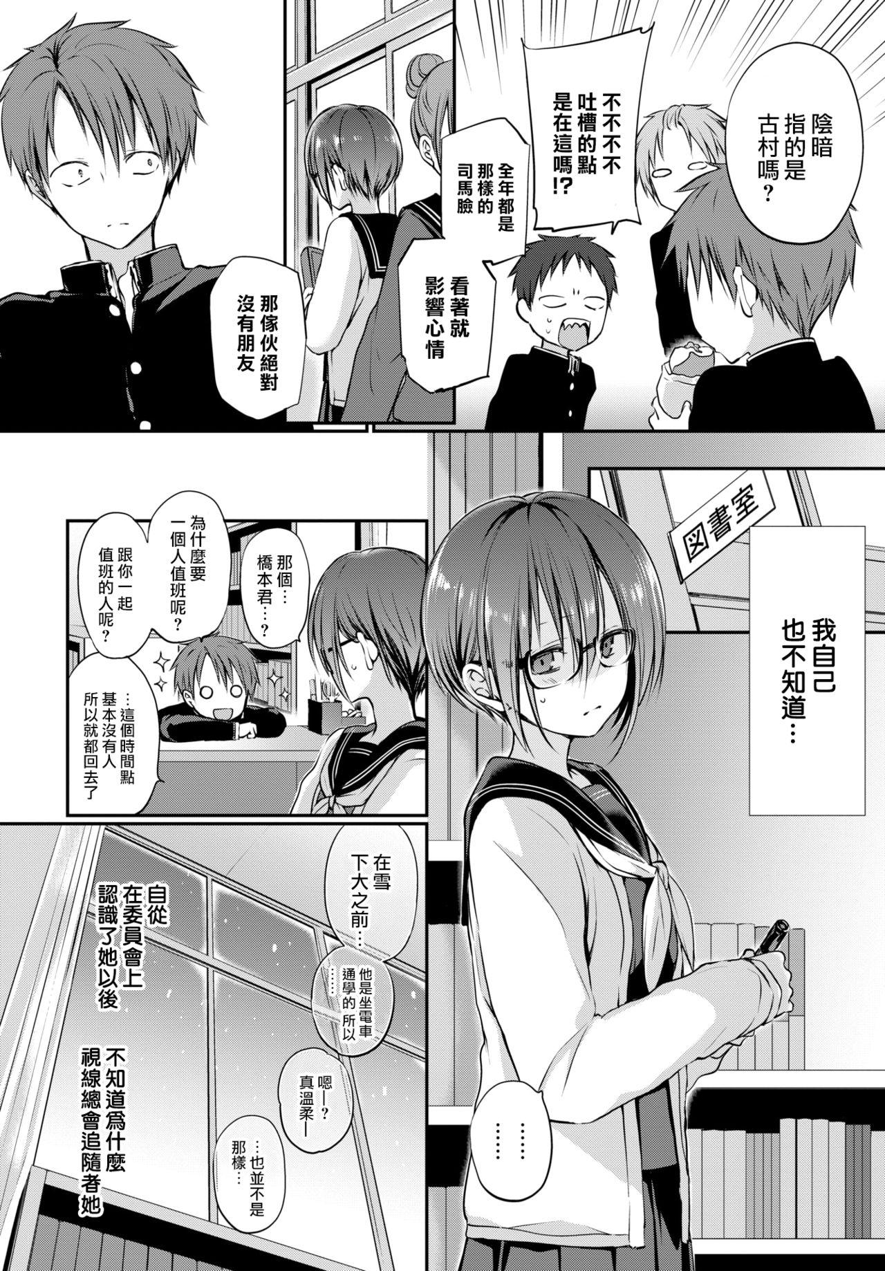 見つめなくていいから。[名仁川るい]  (COMIC BAVEL 2021年4月号) [中国翻訳] [DL版](27页)