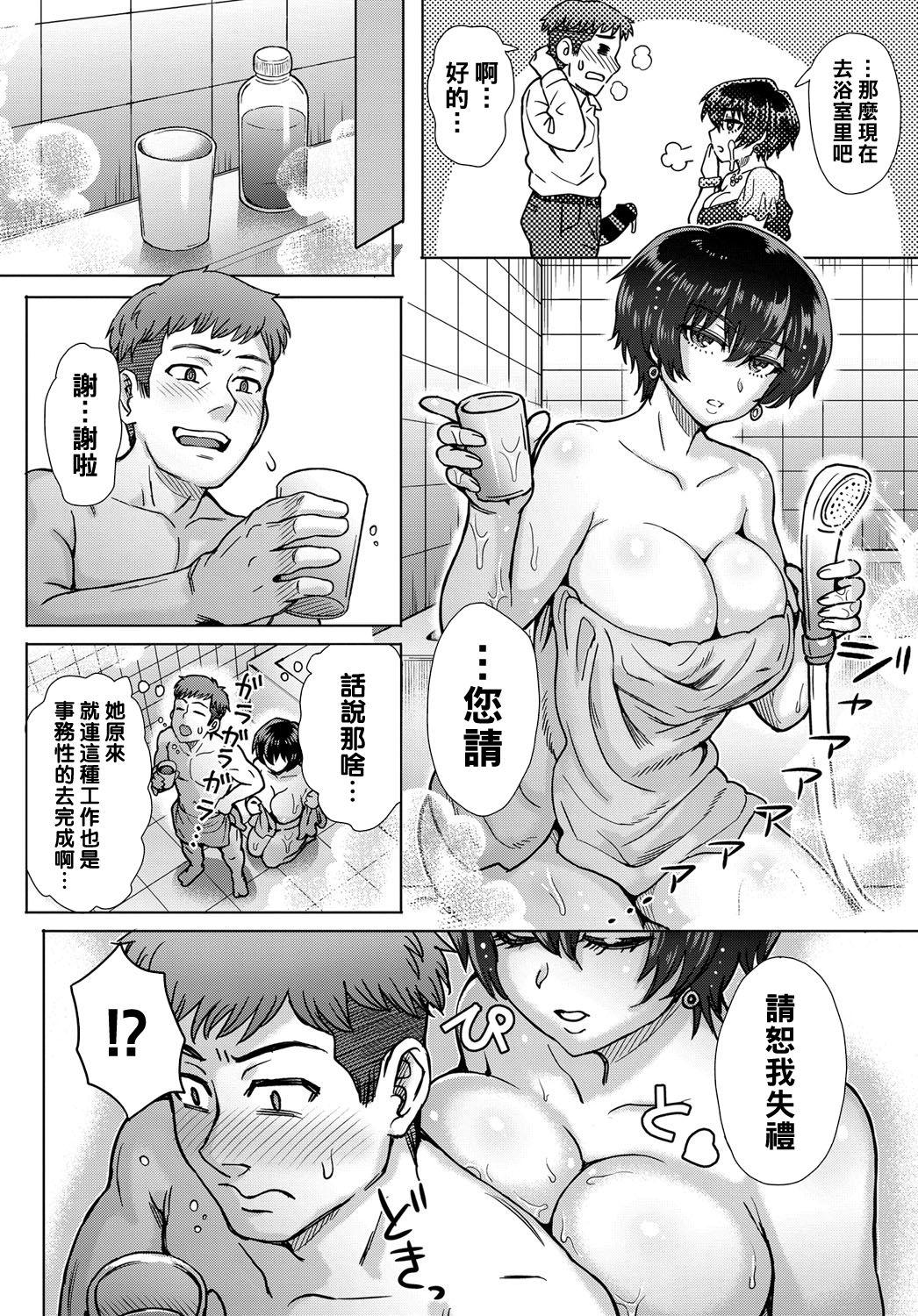 派遣さんは事務的[伊藤エイト]  (COMIC アンスリウム 2019年4月号) [中国翻訳] [DL版](22页)