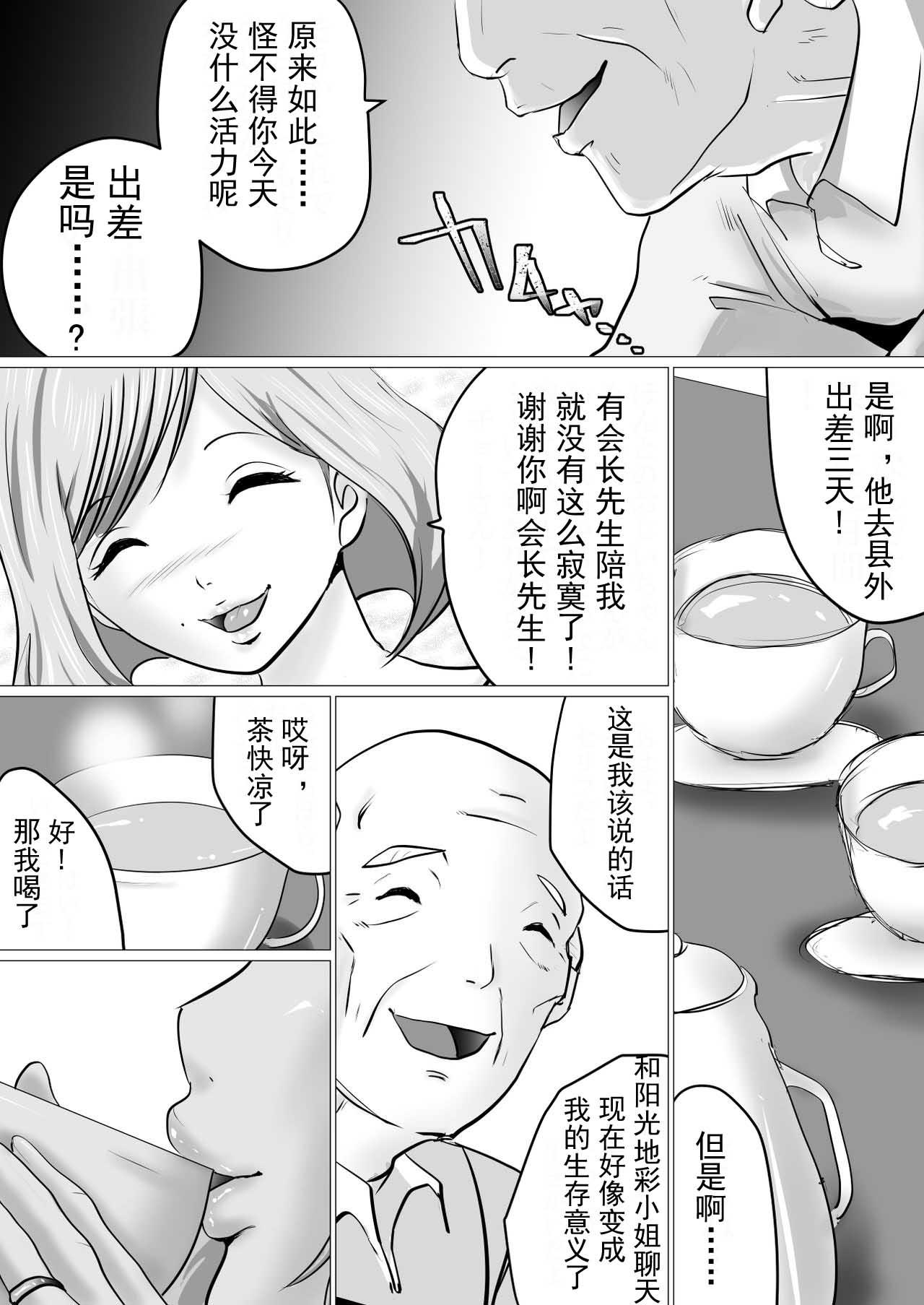 隣人に抱かれ続けるということ[間琴しや架]  [中国翻訳](53页)