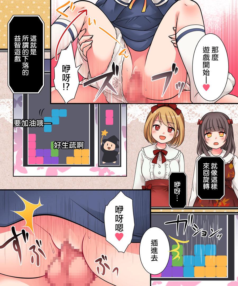 TSっ娘VTuber リ美肉おじさんがオフパコラボで処女喪失生配信!?[あむぁいおかし製作所 (倉塚りこ)]  [中国翻訳] [DL版](35页)