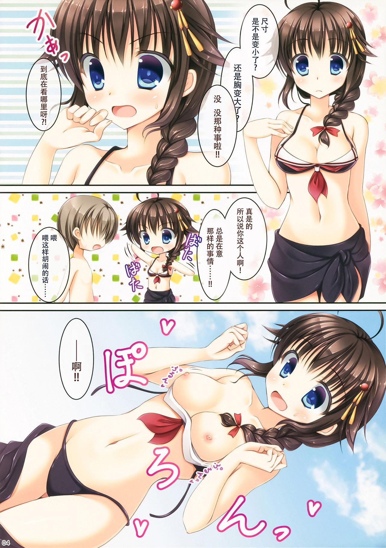 時雨さん、その水着サイズ小さくないですか？(C88) [飴屋。 (アメヤキリカ)]  (艦隊これくしょん -艦これ-) [中国翻訳](19页)