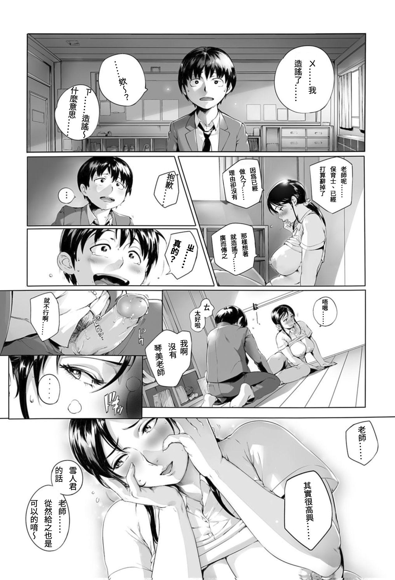 とろかせおるがずむ[おるとろ]  [中国翻訳] [無修正] [DL版](218页)