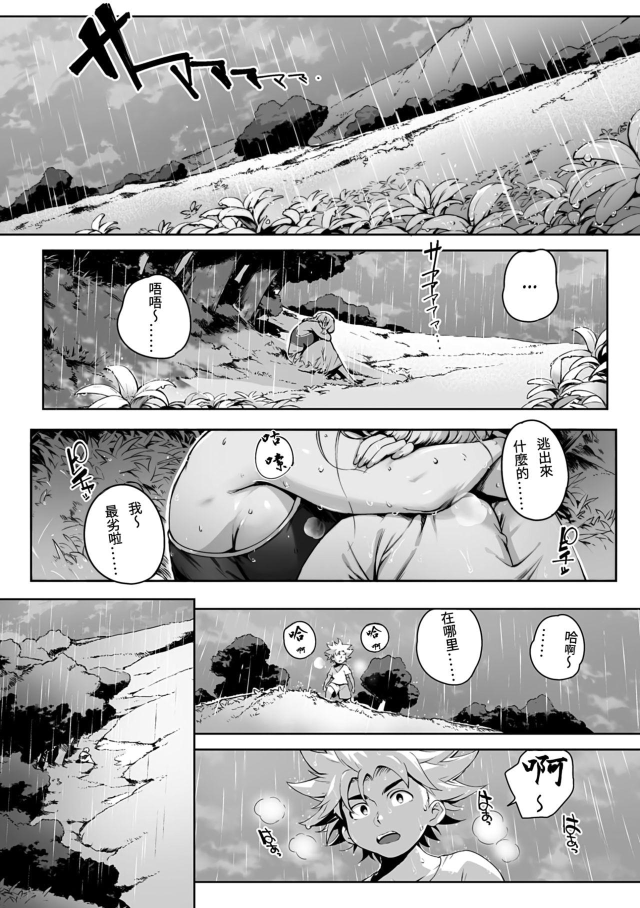 とろかせおるがずむ[おるとろ]  [中国翻訳] [無修正] [DL版](218页)