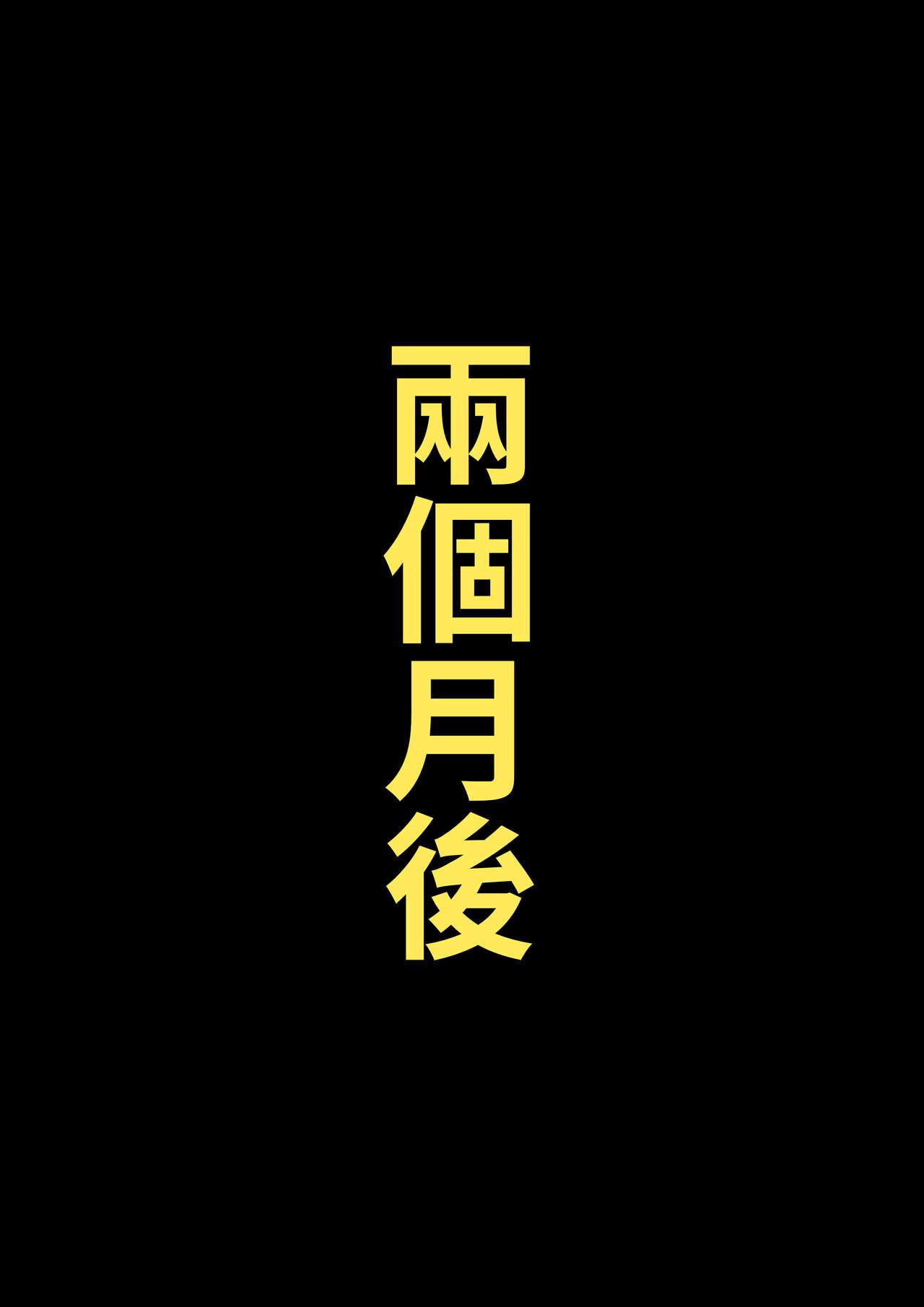 担任の受難[Nisusu] [中国語](93页)-第1章-图片414