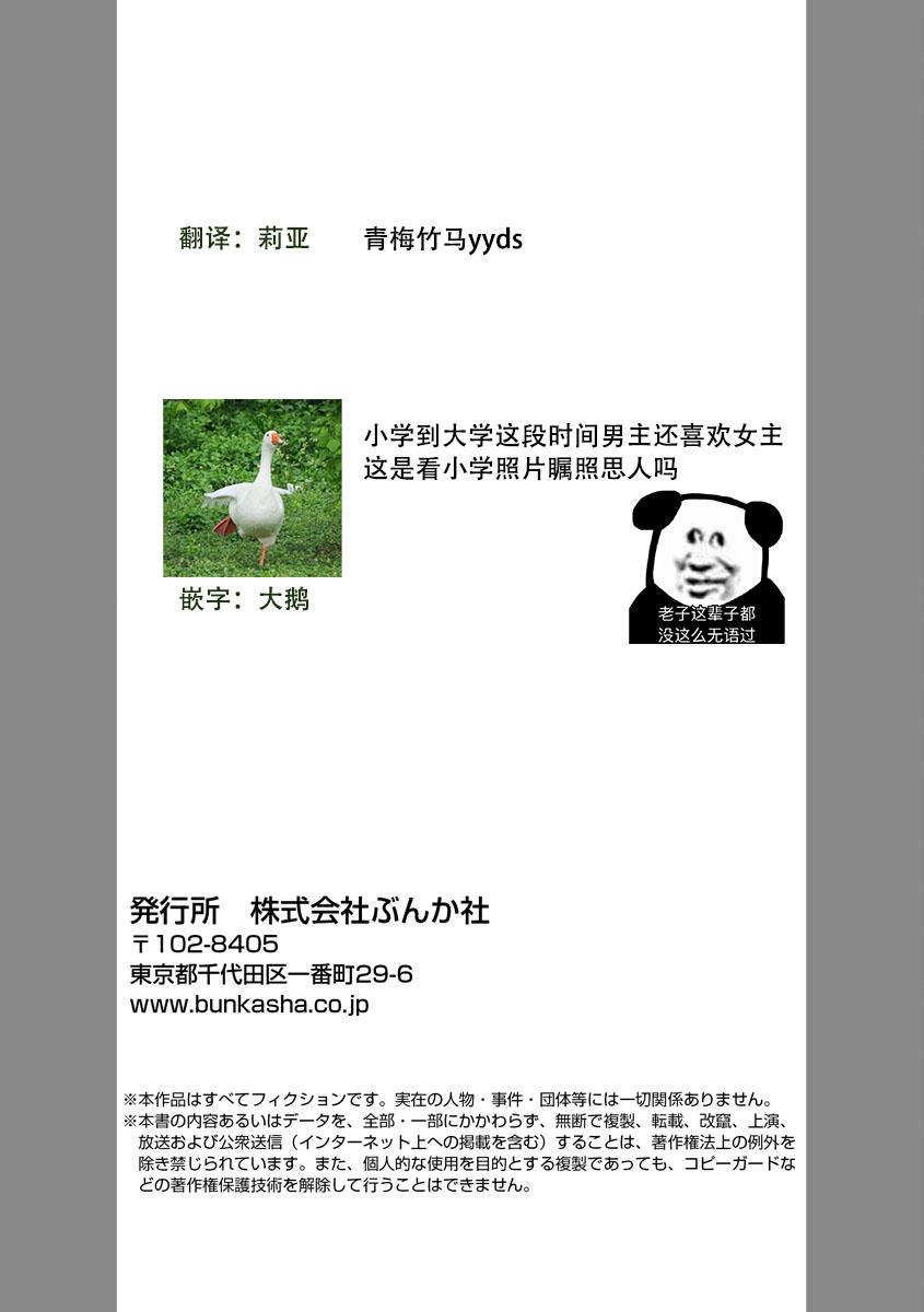 怖くないから、もっと触って？ わたしの王子さまは隠れオオカミでした[ぽこた]  [中国翻訳](34页)