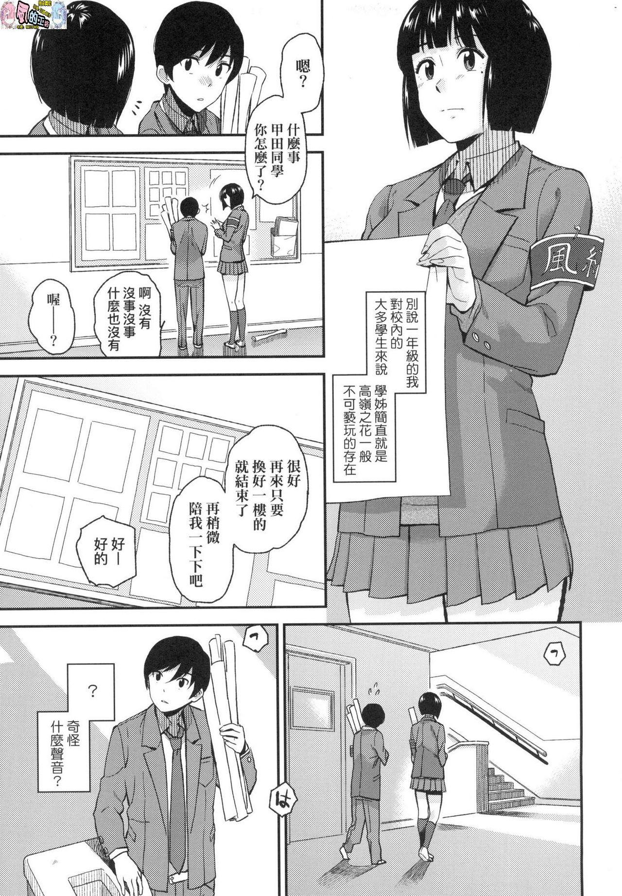 BorderLine[桐原湧]  [無修正](176页)