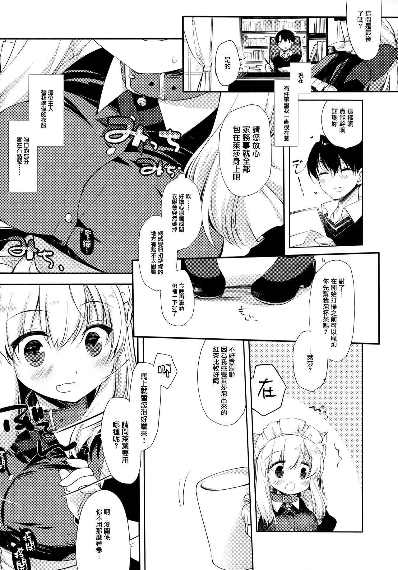 子猫ちゃんは飼われたい(コミティア127) [D・N・A.Lab. (ミヤスリサ)]  [中国翻訳](25页)