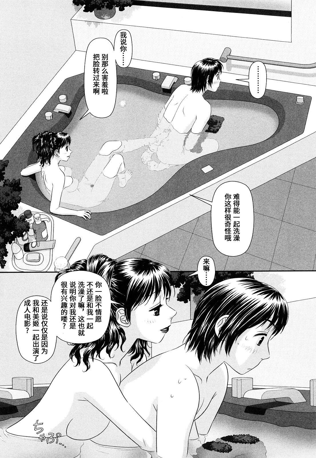 My Sisters Ch. 1-8[唯登詩樹]  [中国翻訳] [無修正](99页)