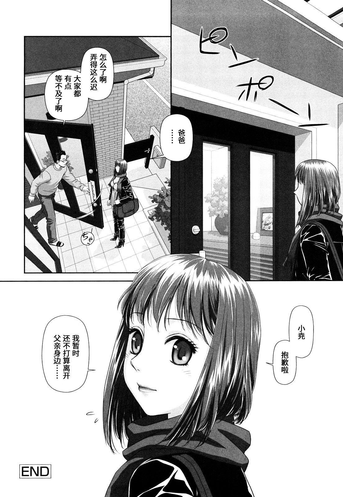 My Sisters Ch. 1-8[唯登詩樹]  [中国翻訳] [無修正](99页)