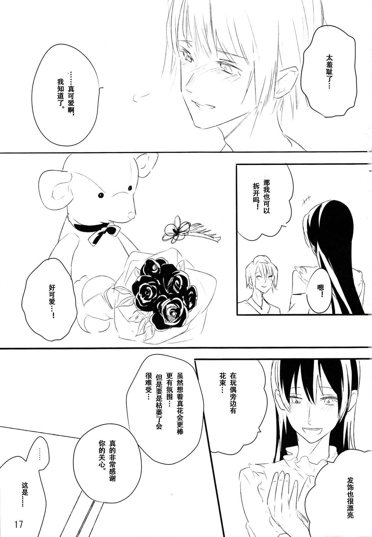 ずっとぼくのもの(C93) [Blue soaproot (M2ya)]  (ラブライブ!) [中国翻訳](41页)