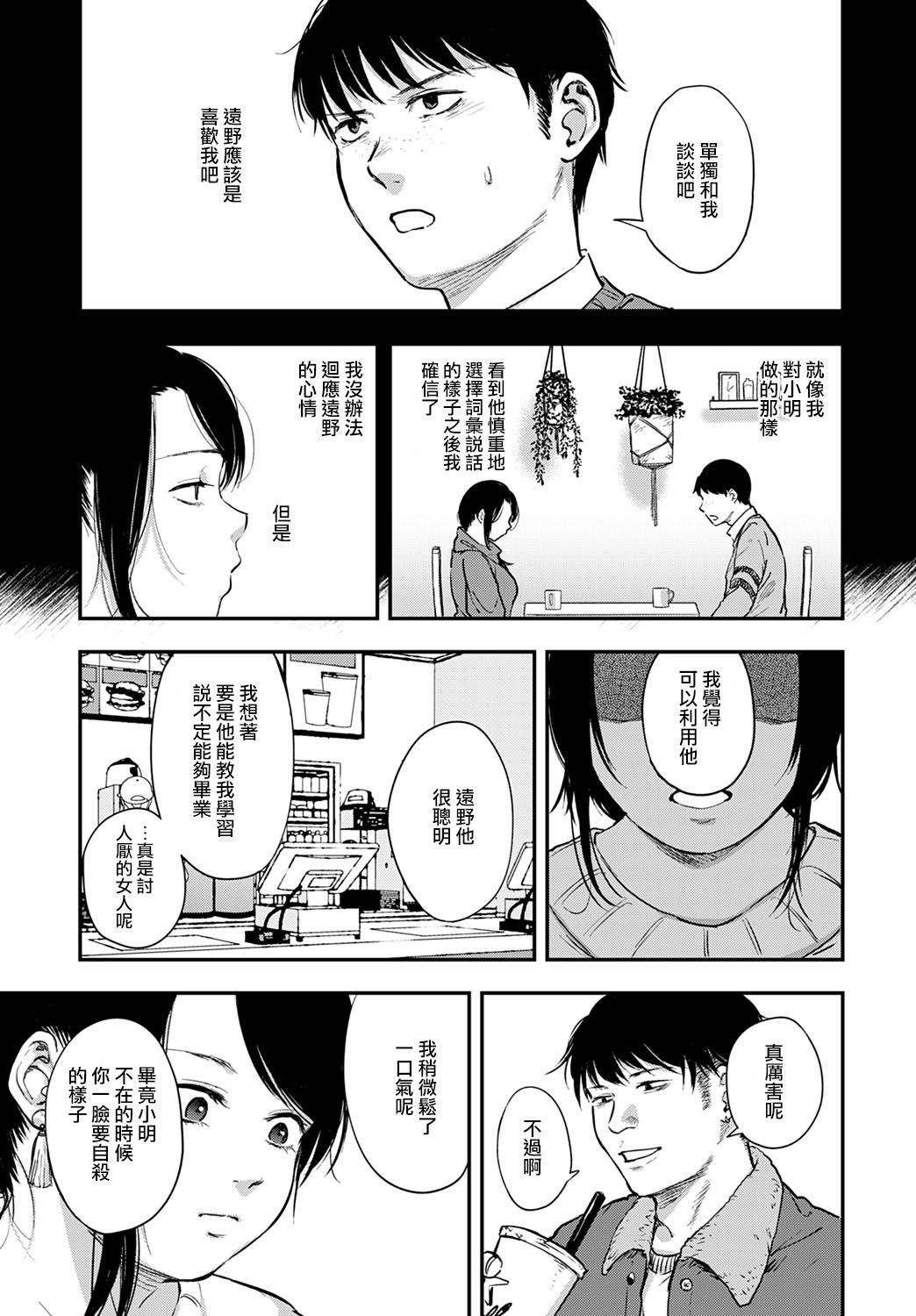 ミヤコワスレ[咲次朗]  (COMIC アンスリウム 2021年3月号) [中国翻訳] [DL版](39页)