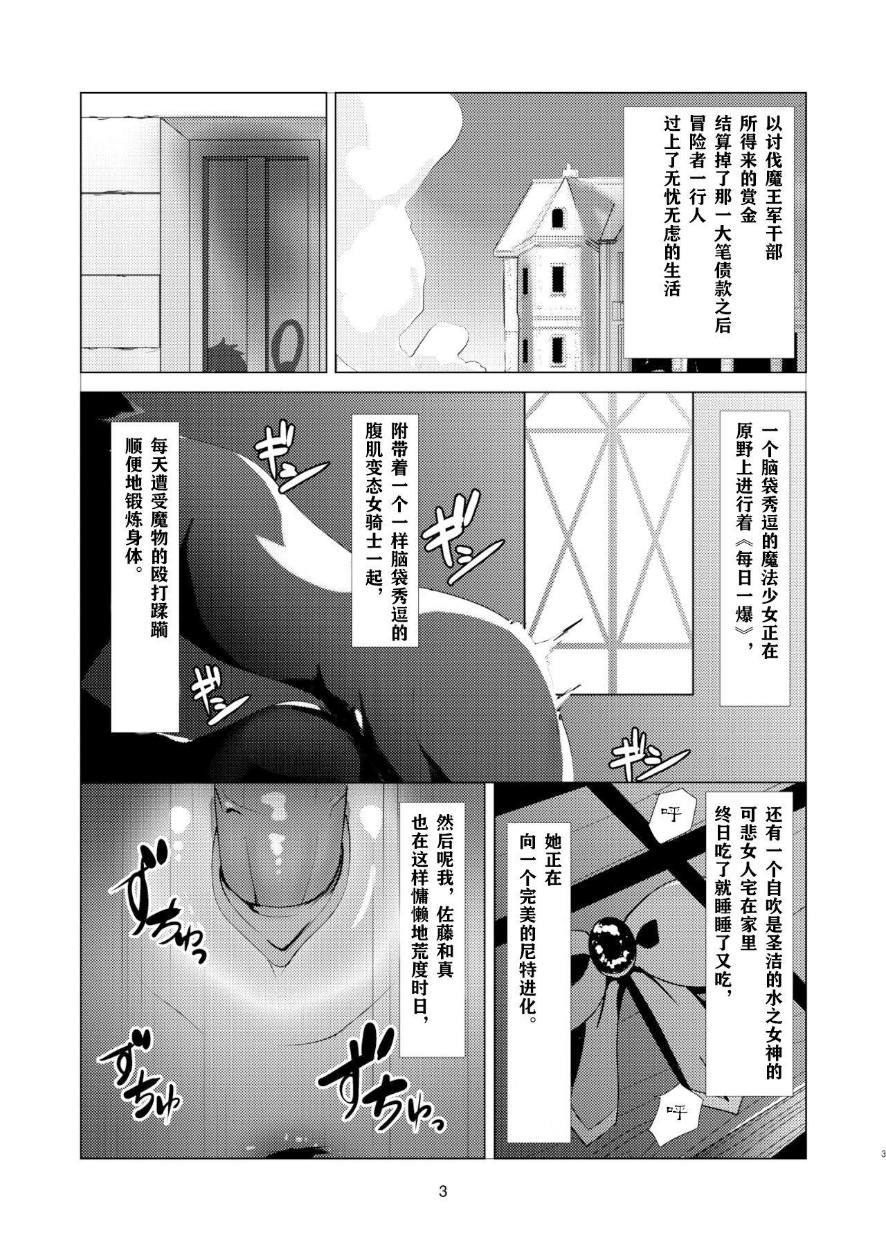 ヒメゴト神社(例大祭15) [YuKi-IRo (ゆきうさぎ。)] (東方Project) [中国翻訳](21页)-第1章-图片155