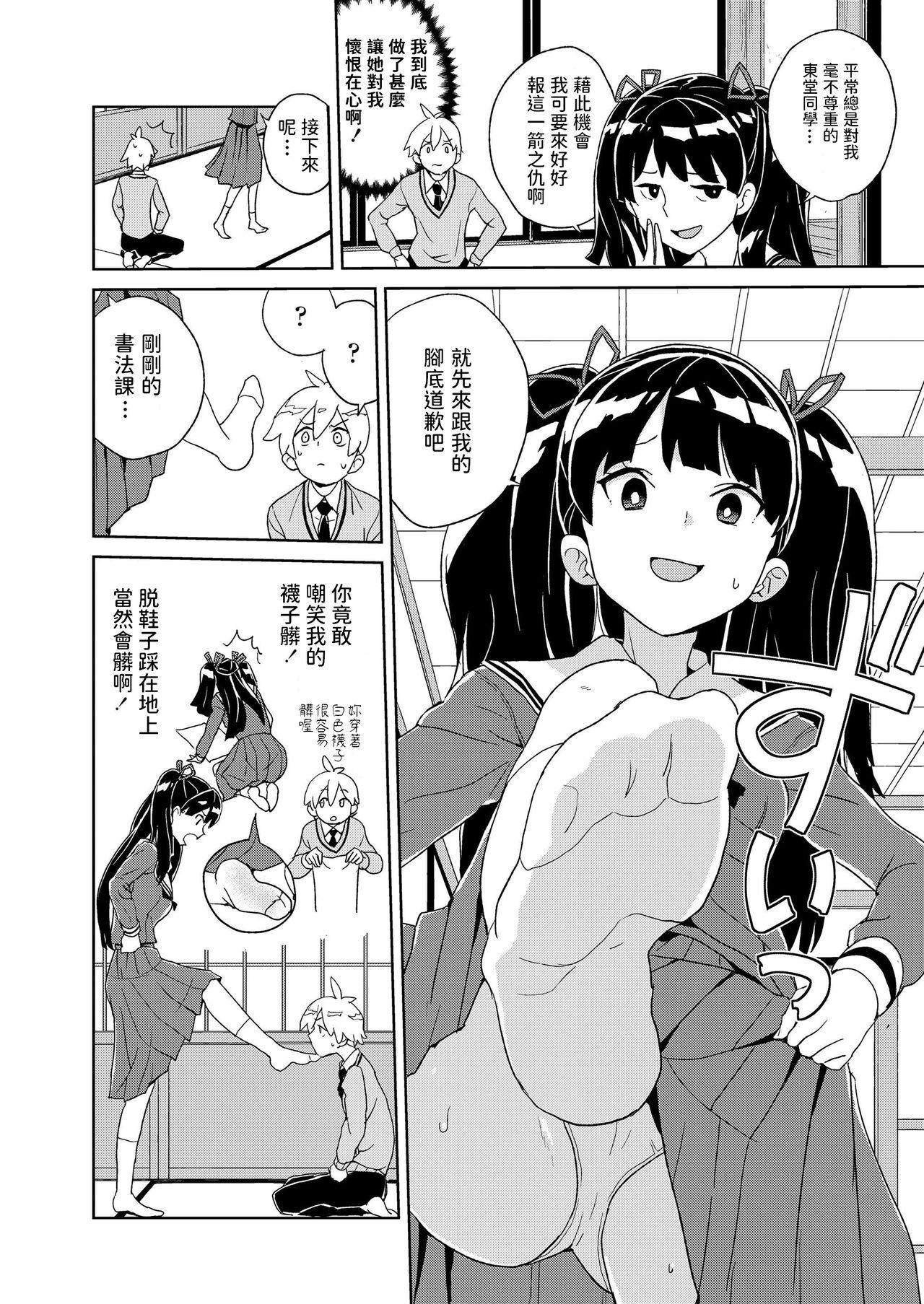 西ケ花さん催眠アプリを手に入れる[縁山]  (COMIC LO 2020年1月号) [中国翻訳] [DL版](20页)