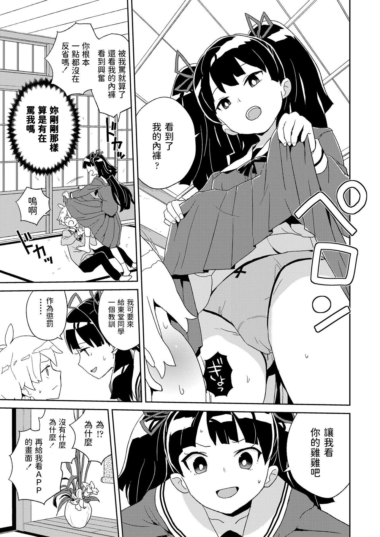 西ケ花さん催眠アプリを手に入れる[縁山]  (COMIC LO 2020年1月号) [中国翻訳] [DL版](20页)