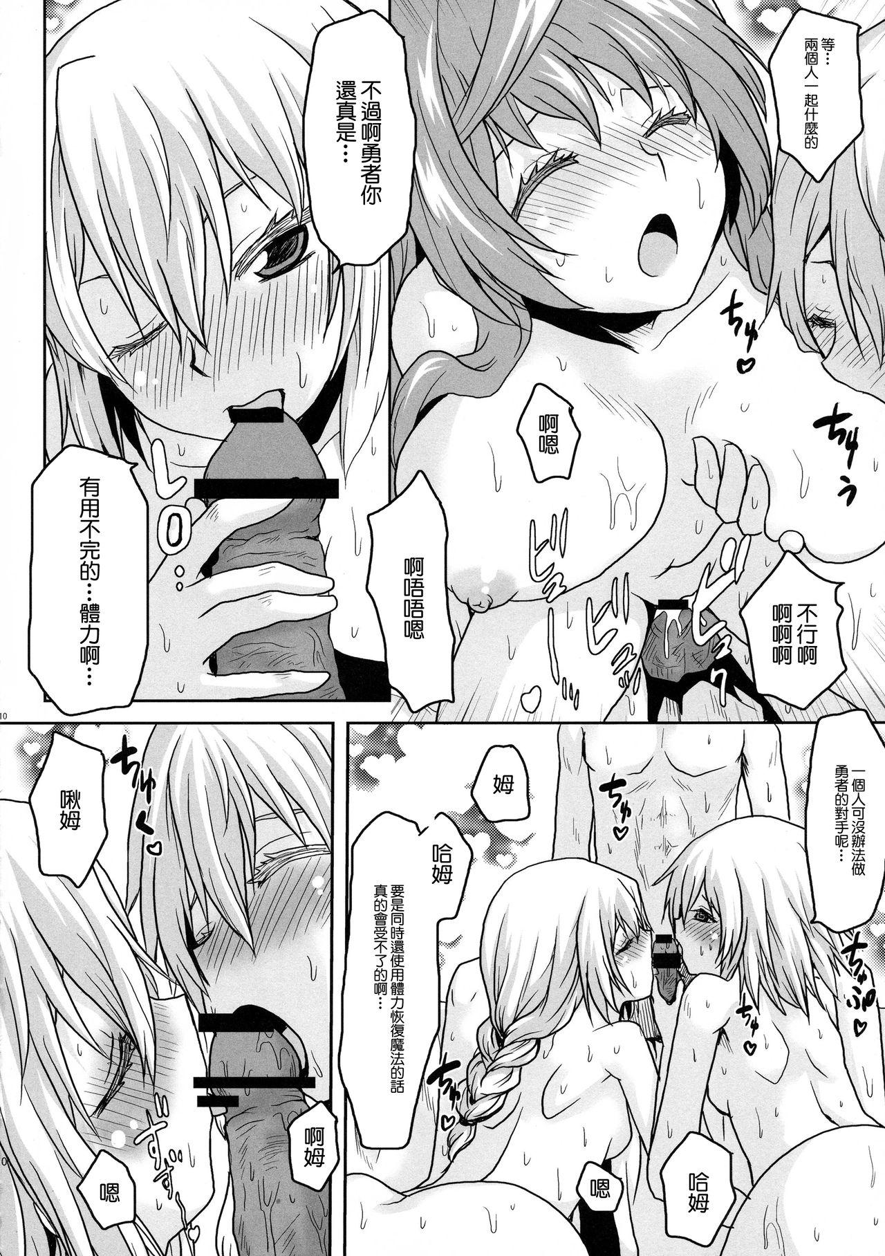 想詰めBOX XXV(COMIC1☆7) [想詰め (串カツ孔明)]  (まおゆう魔王勇者) [中国翻訳](28页)