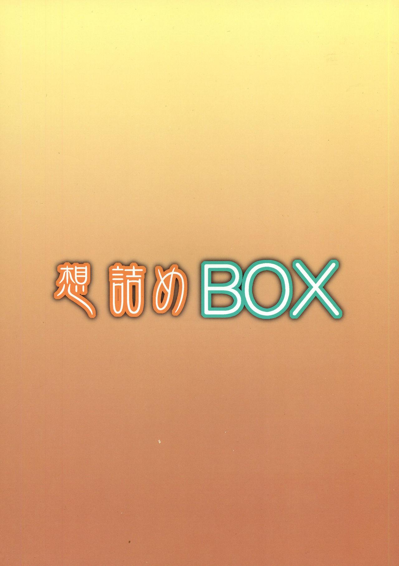 想詰めBOX XXV(COMIC1☆7) [想詰め (串カツ孔明)]  (まおゆう魔王勇者) [中国翻訳](28页)