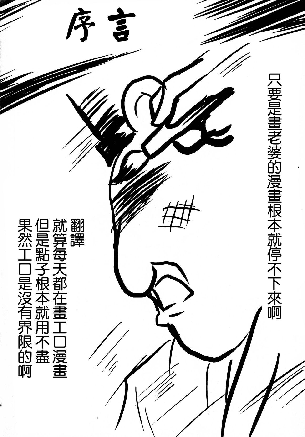 想詰めBOX XXV(COMIC1☆7) [想詰め (串カツ孔明)]  (まおゆう魔王勇者) [中国翻訳](28页)