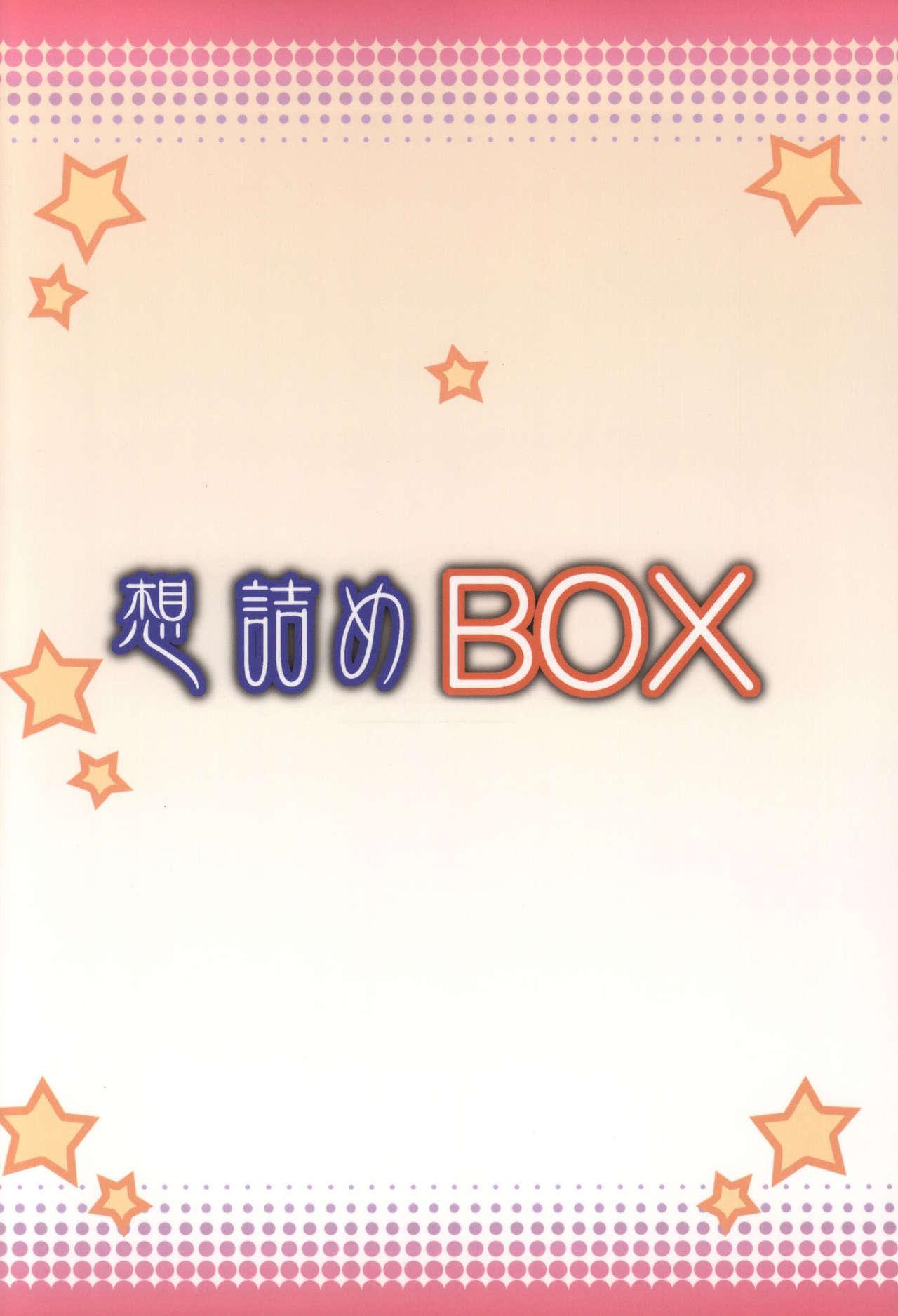 想詰めBOX 31(サンクリ2015 Summer) [想詰め (串カツ孔明)]  (ダンジョンに出会いを求めるのは間違っているだろうか) [中国翻訳](31页)