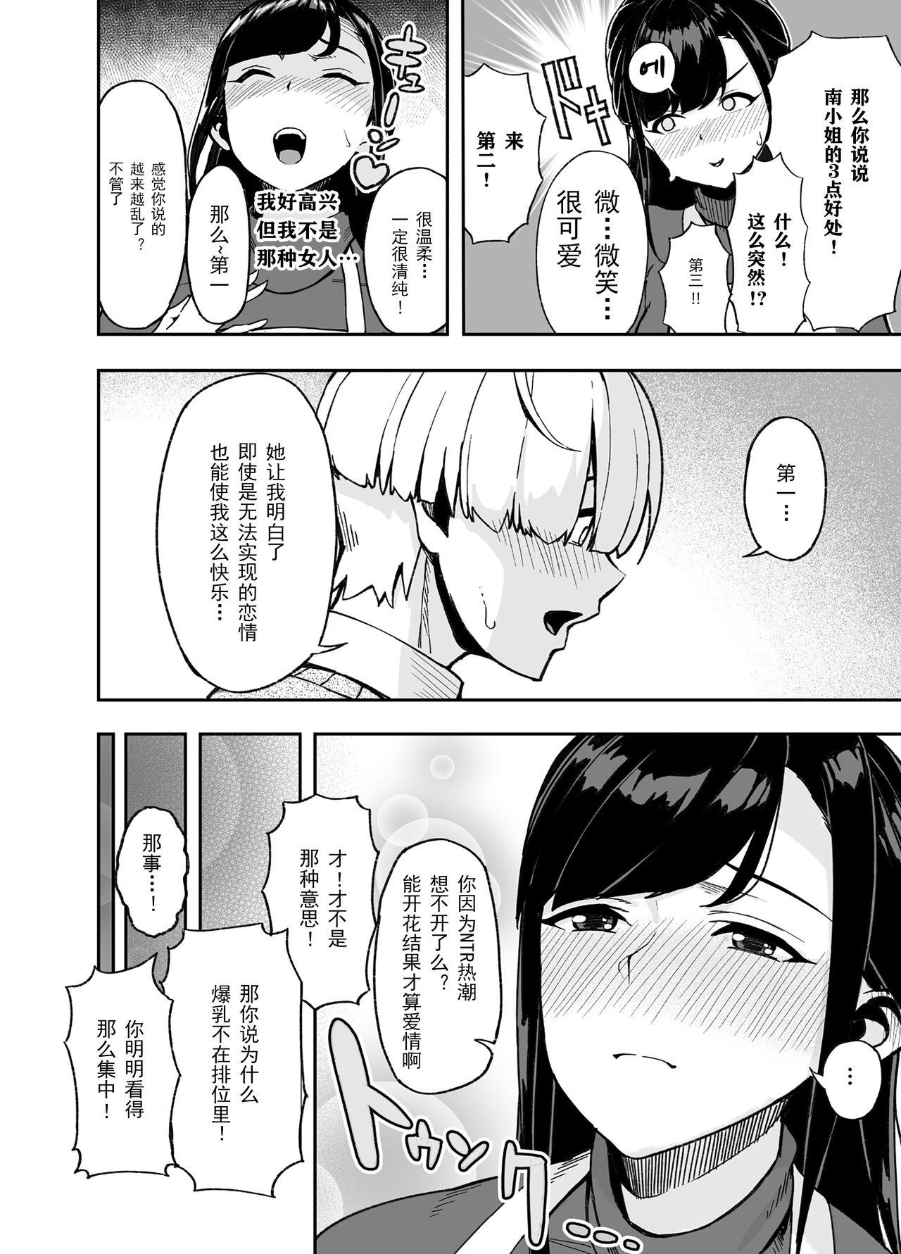 人妻こってり～恋心、知って一夜～[サルノコシカケ (がるがんちゅー)]  [中国翻訳] [超勇汉化组] [DL版](27页)