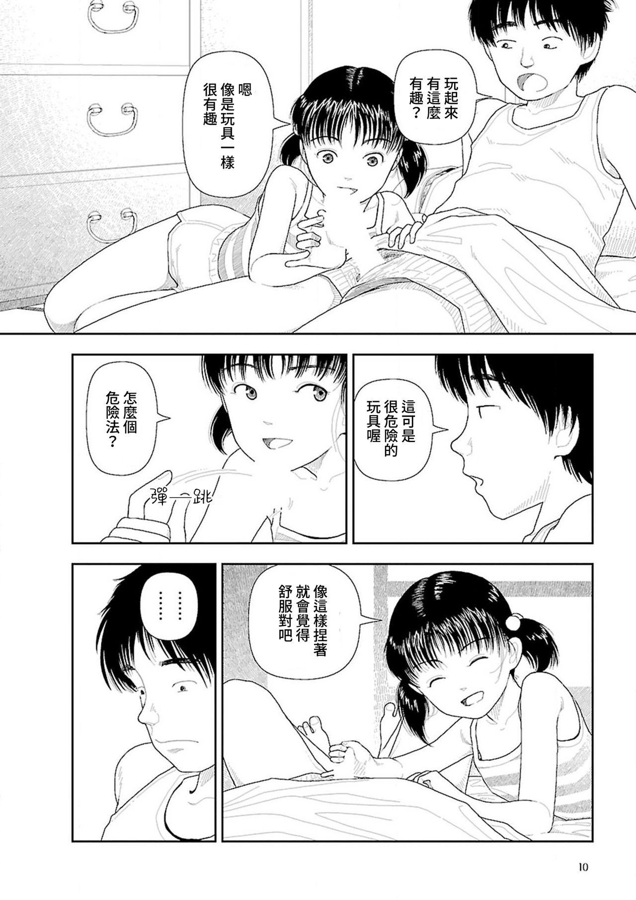 【92M】KSNと精霊作り (9页)-第1章-图片67
