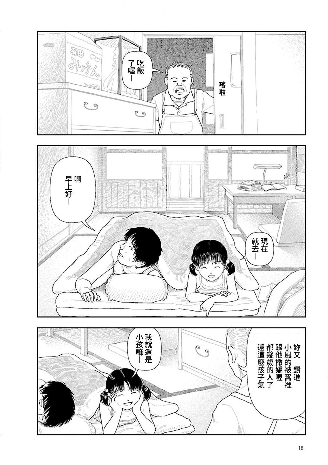 【92M】KSNと精霊作り (9页)-第1章-图片75