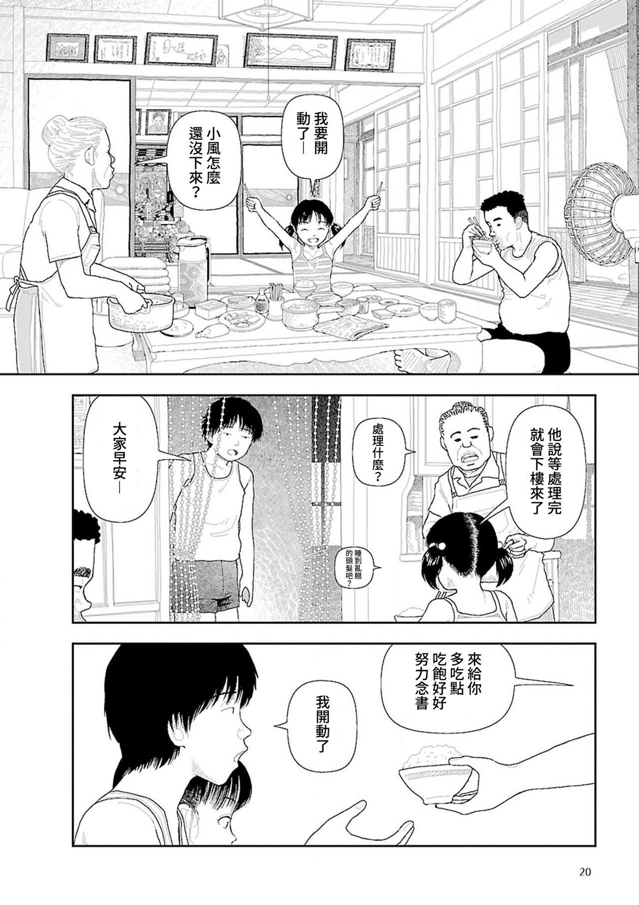 【92M】KSNと精霊作り (9页)-第1章-图片77