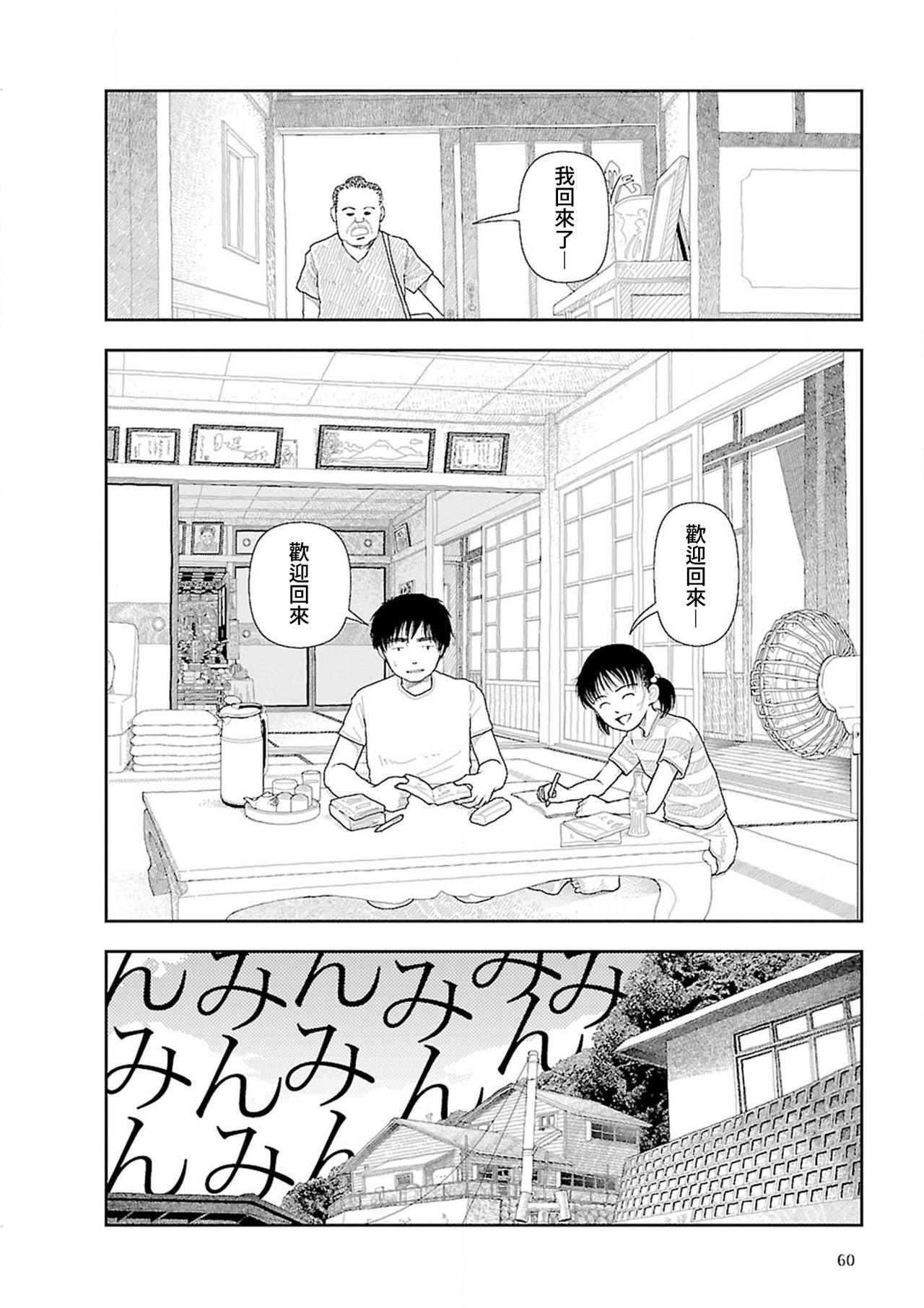 【92M】KSNと精霊作り (9页)-第1章-图片117