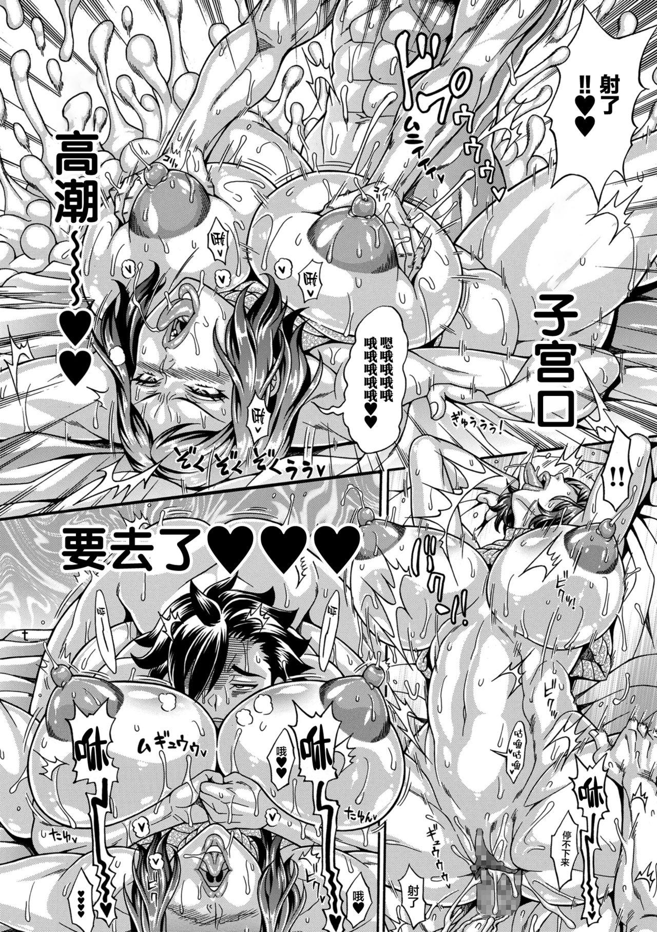 雌豚チ♂ポ奴隷 ～保科蓮子&amp;文葉～[安藤裕行]  (COMIC クリベロン DUMA 2021年1月号 Vol.24) [中国翻訳](26页)