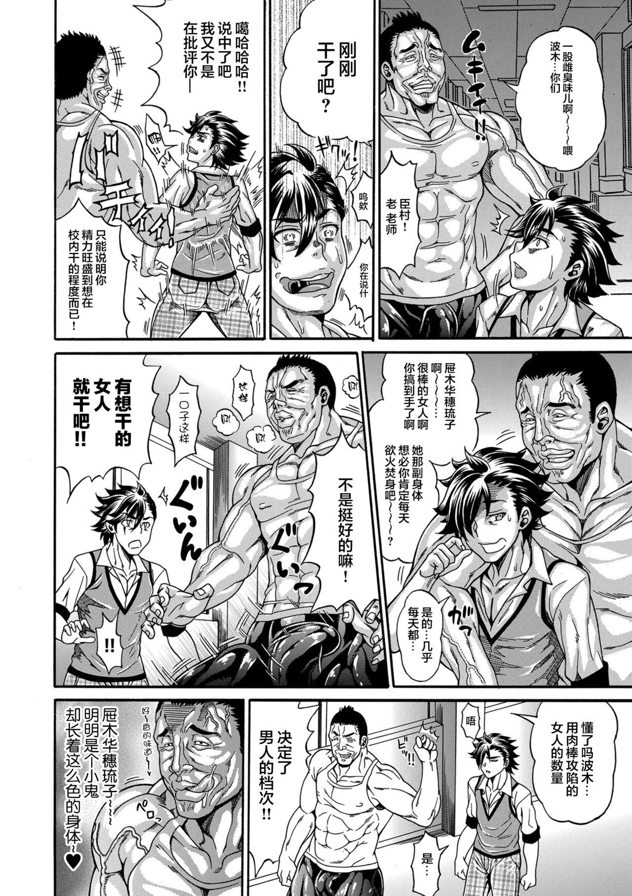 雌豚チ♂ポ奴隷 ～保科蓮子&amp;文葉～[安藤裕行]  (COMIC クリベロン DUMA 2021年1月号 Vol.24) [中国翻訳](26页)