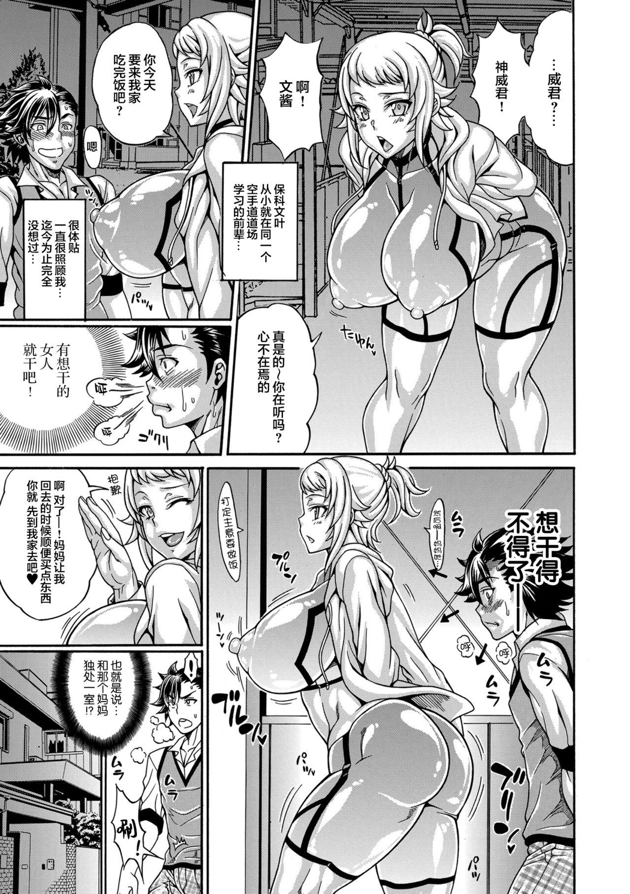 雌豚チ♂ポ奴隷 ～保科蓮子&amp;文葉～[安藤裕行]  (COMIC クリベロン DUMA 2021年1月号 Vol.24) [中国翻訳](26页)