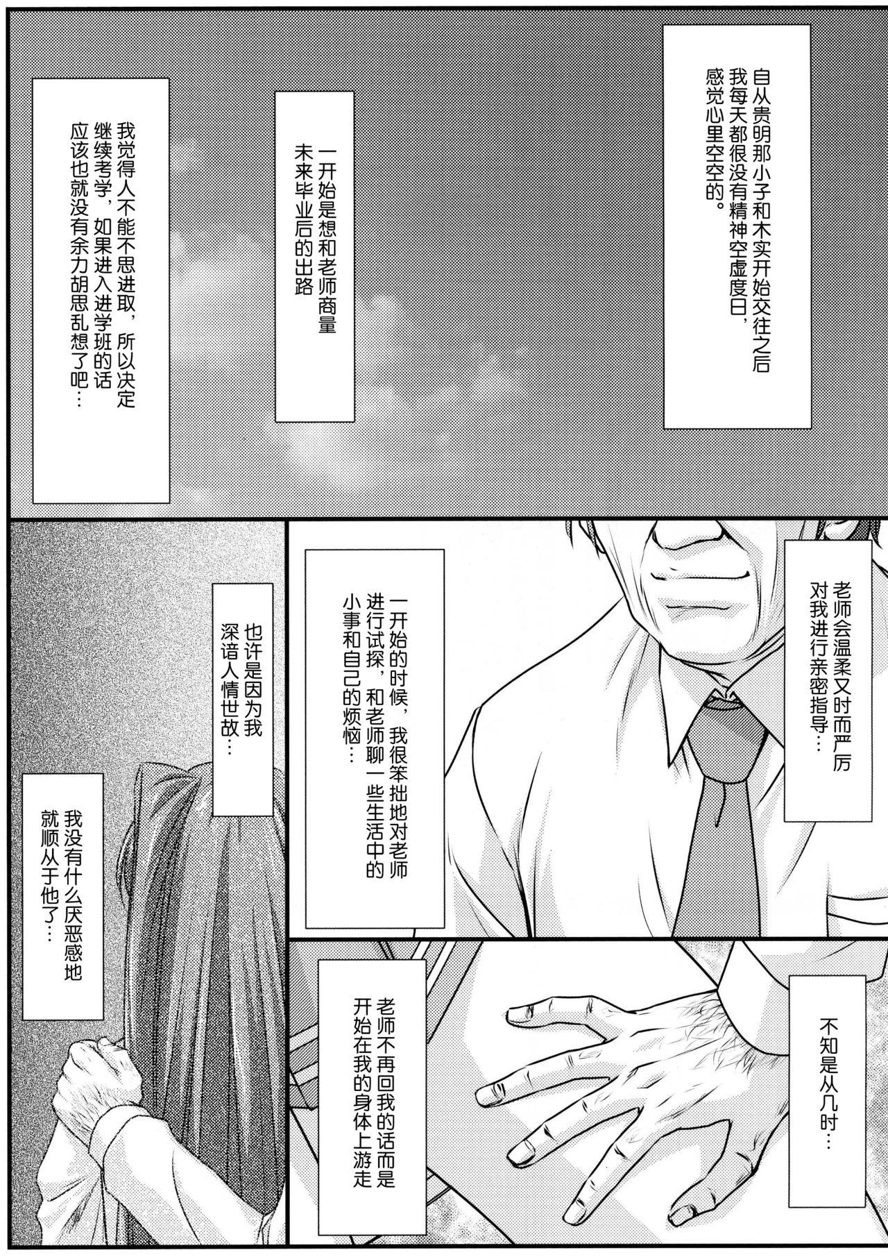 学園の王子様にメス調教することを強いられています!(C93) [ハニーバニー (こはち)] [中国翻訳](22页)-第1章-图片29