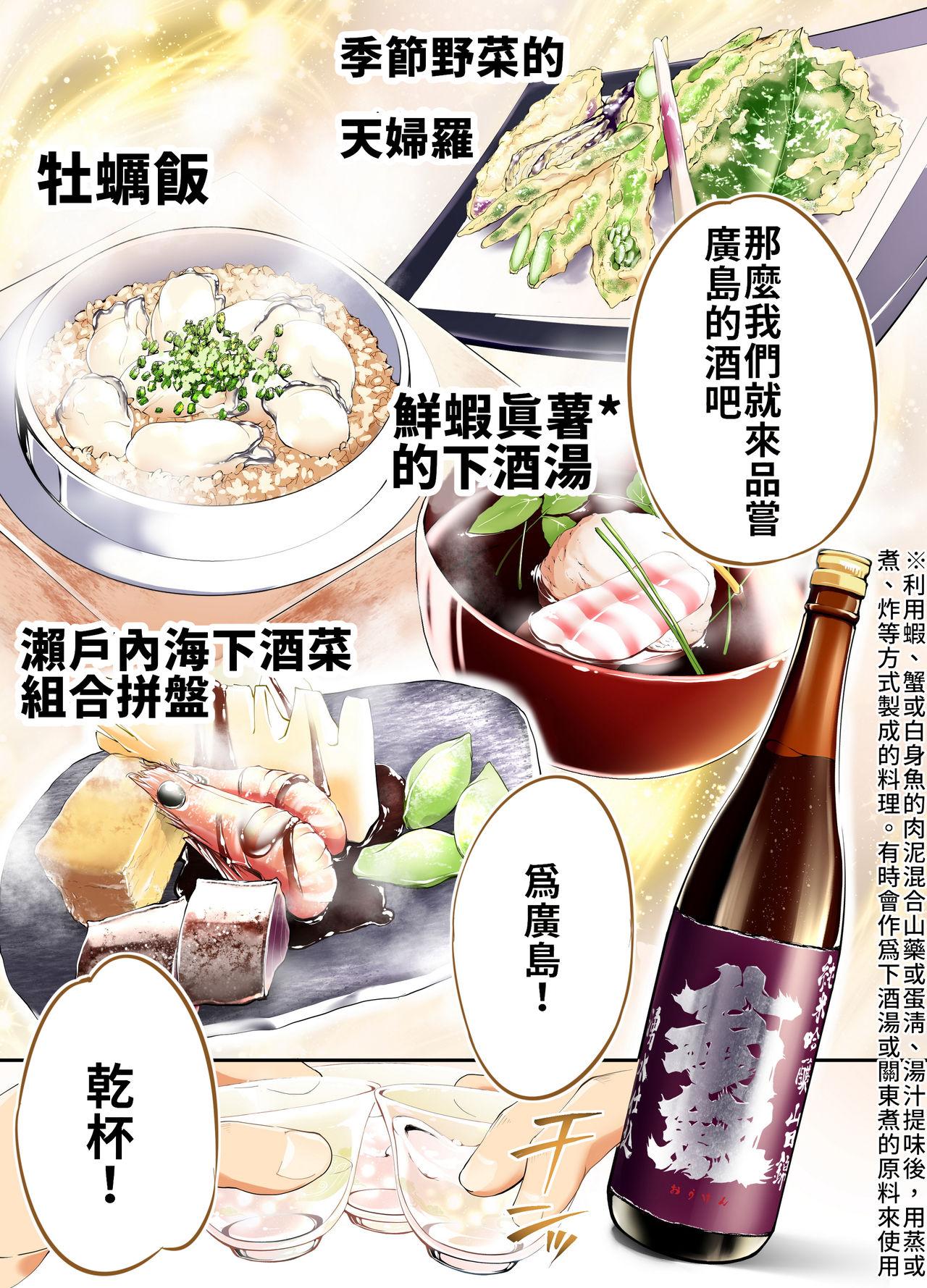 飯犯トラベラーズ 広島集団レイプ旅行編[STUDIOふあん (なぶろっく)]  [中国翻訳](135页)