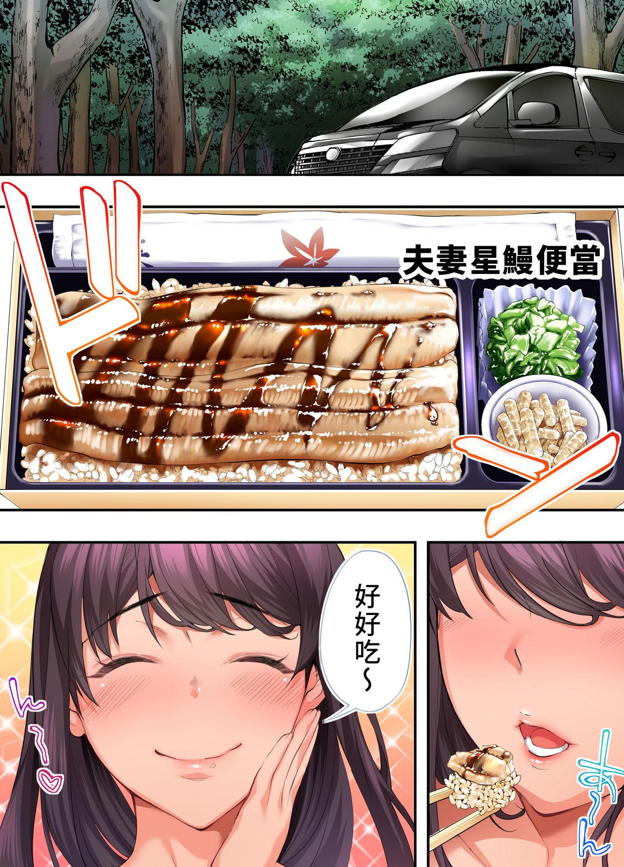 飯犯トラベラーズ 広島集団レイプ旅行編[STUDIOふあん (なぶろっく)]  [中国翻訳](135页)