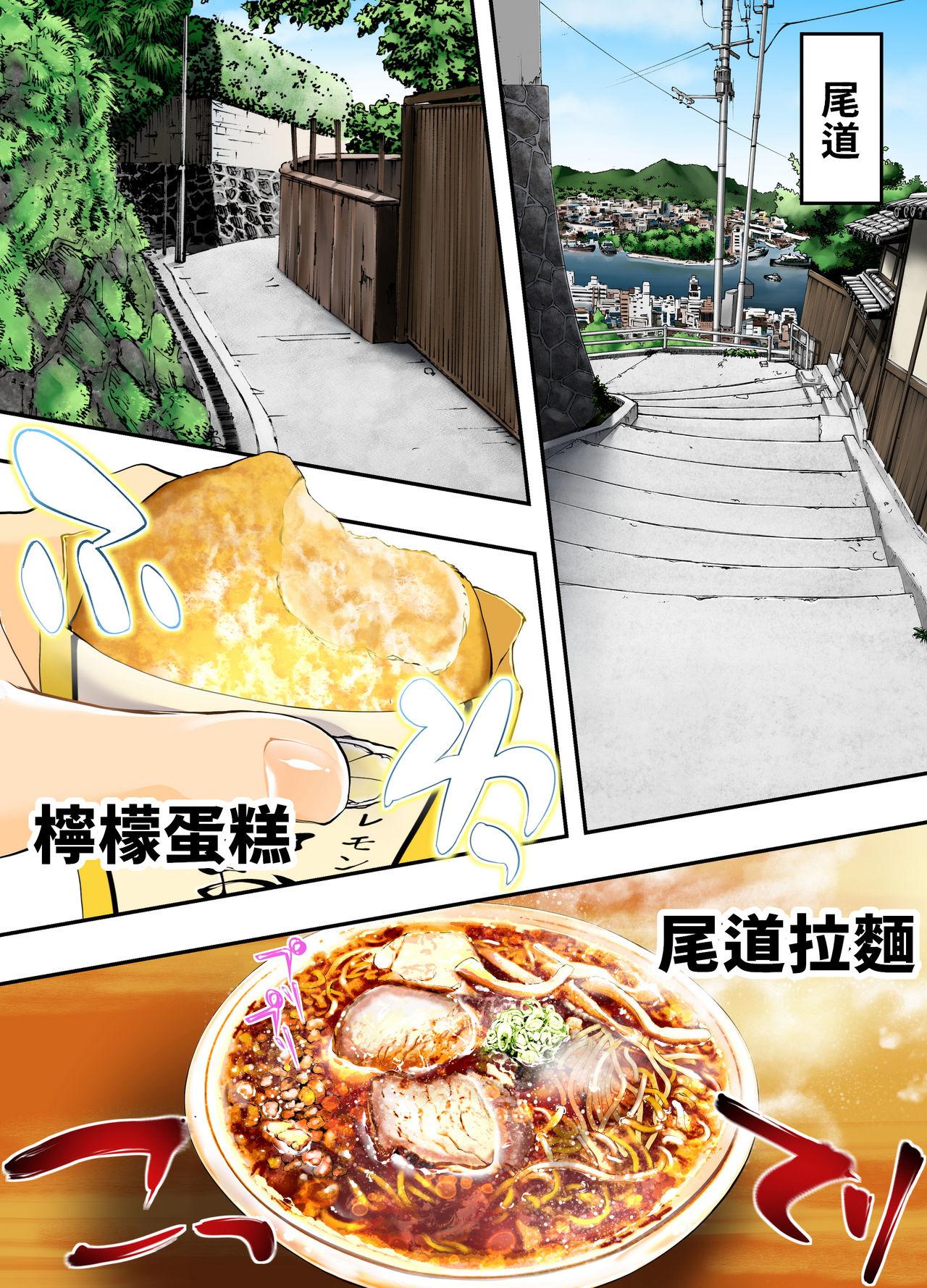 飯犯トラベラーズ 広島集団レイプ旅行編[STUDIOふあん (なぶろっく)]  [中国翻訳](135页)