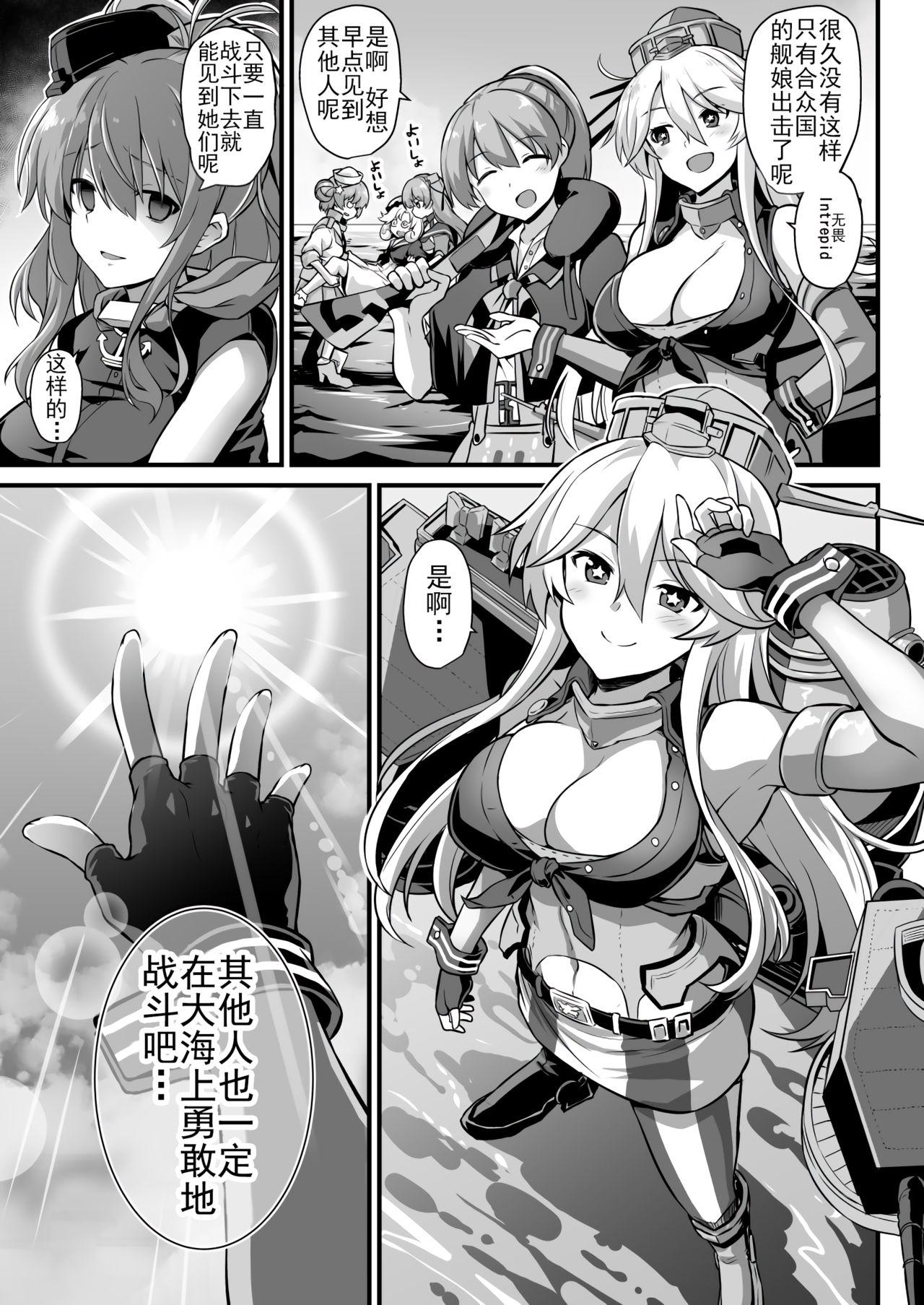 艦娘着妊コロラド出産雌牛プレイ[悪転奏進 (黒糖ニッケ)]  (艦隊これくしょん -艦これ-) [中国翻訳] [DL版](50页)