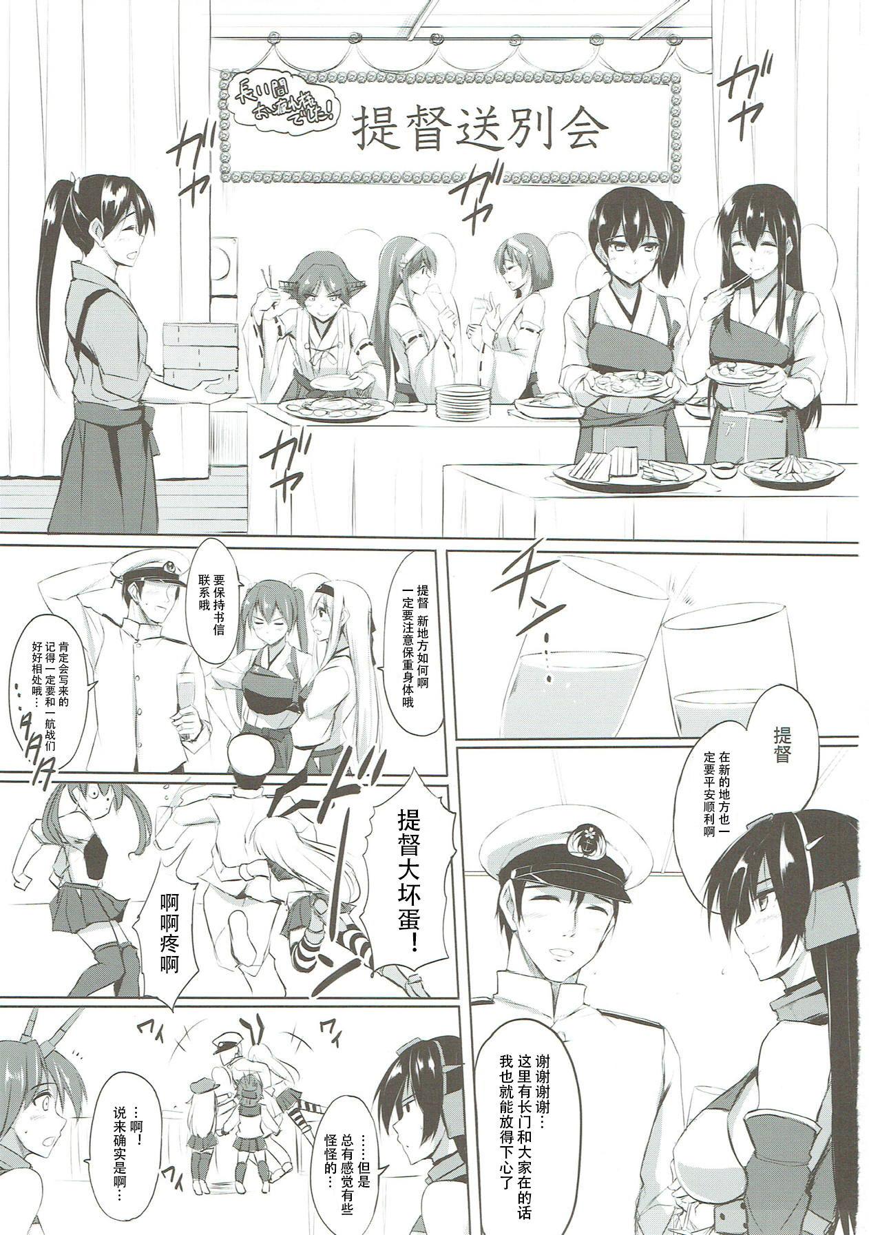 金剛ラプソディ。(COMIC1☆11) [TKSpower (ぜっきょ)]  (艦隊これくしょん -艦これ-) [中国翻訳](22页)