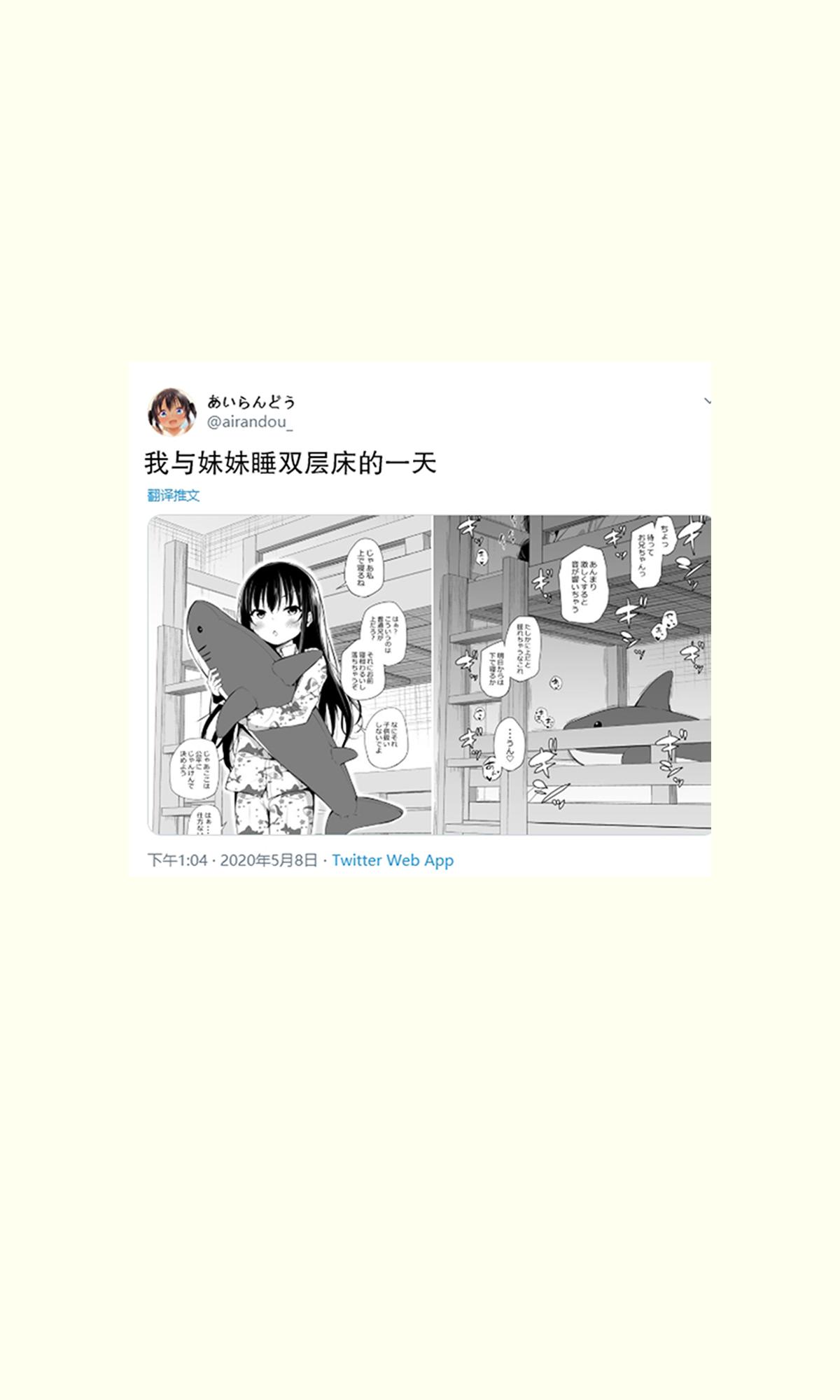 ツンデレ妹との日常[あいらんどう]  [Chinese](115页)