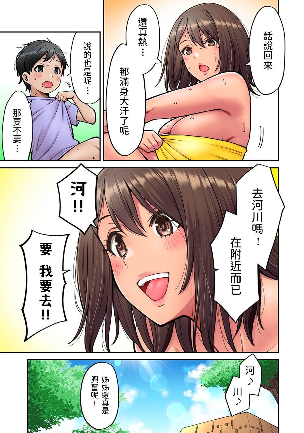 憧れの姉ちゃんがギャルになって帰ってきた夏休み 第5話[庄司二号]  (COMIC アナンガ・ランガ Vol.69) [中国翻訳](21页)