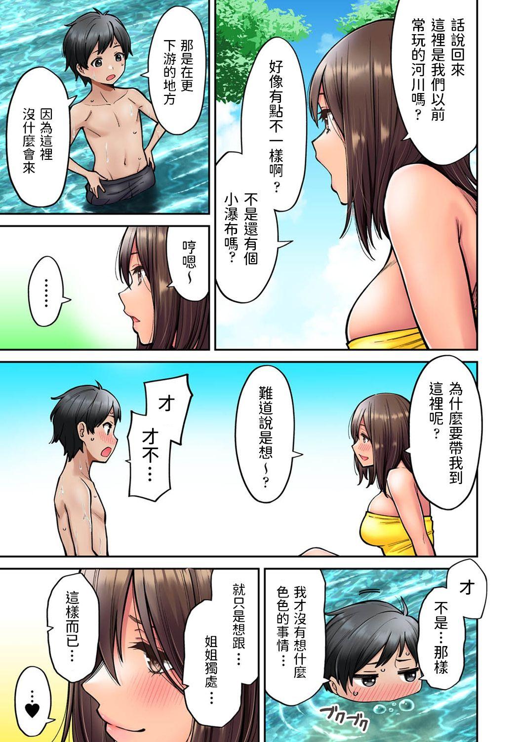 憧れの姉ちゃんがギャルになって帰ってきた夏休み 第5話[庄司二号]  (COMIC アナンガ・ランガ Vol.69) [中国翻訳](21页)