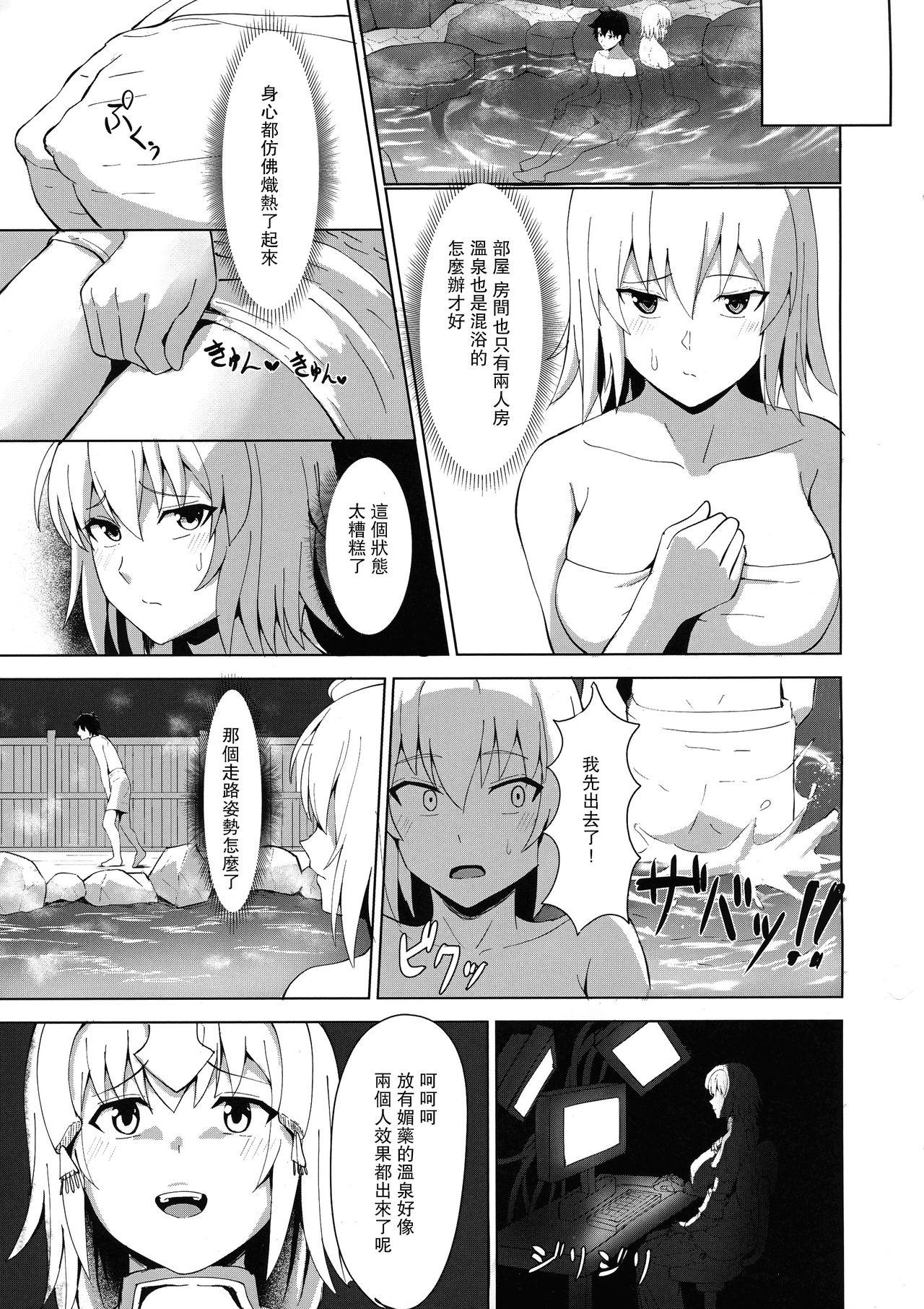 基本的にイチャラブです。(C96) [甘噛本舗 (まんの、右端、ApRicot)]  (Fate/Grand Order) [中国翻訳](42页)