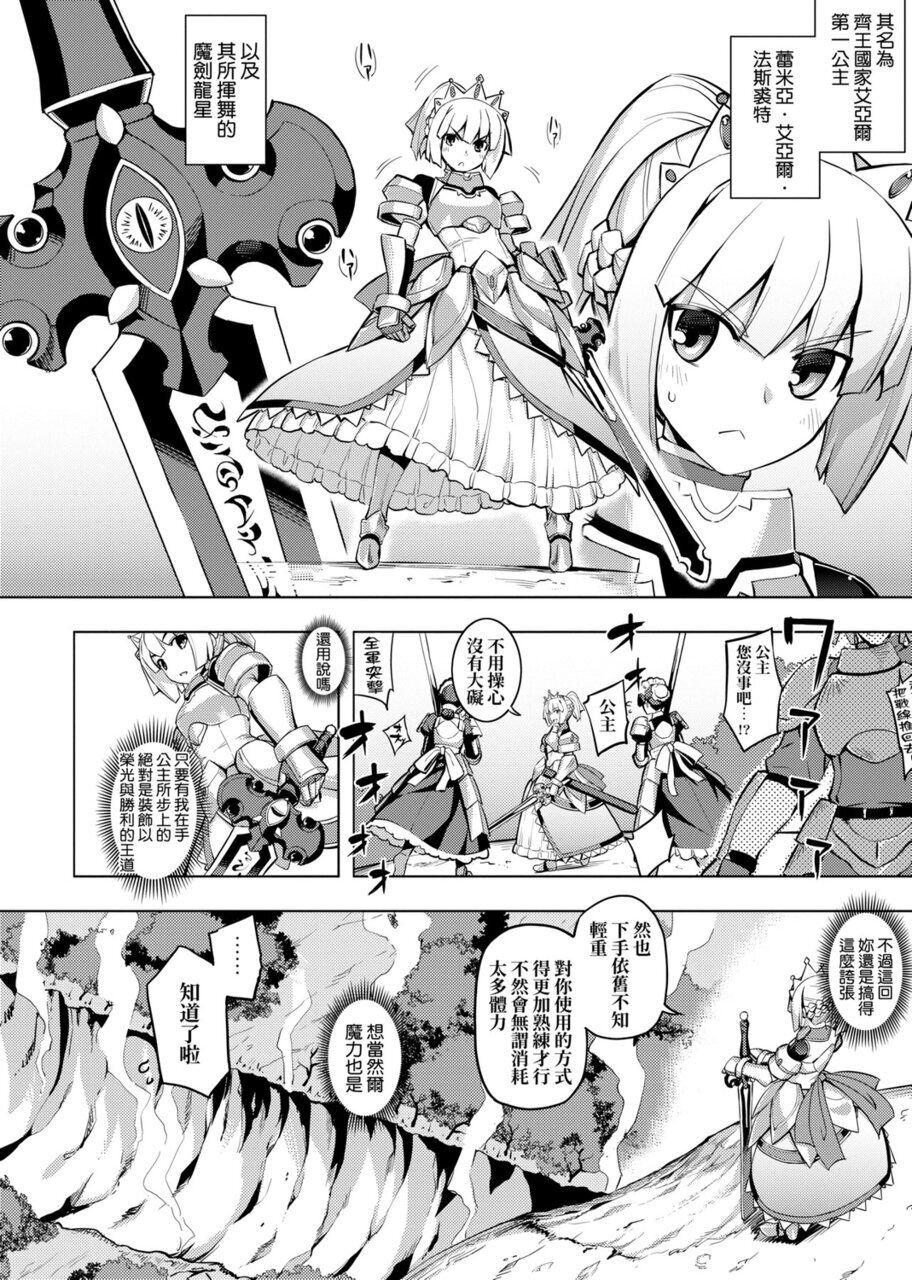 魔剣の姫士[無望菜志]  [中国語] [DL版](218页)