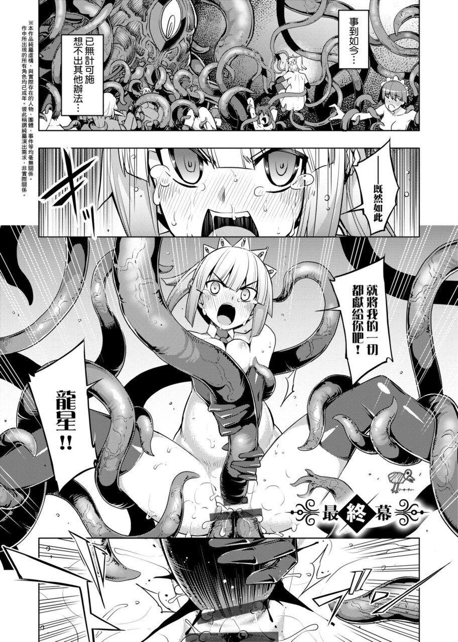 魔剣の姫士[無望菜志]  [中国語] [DL版](218页)