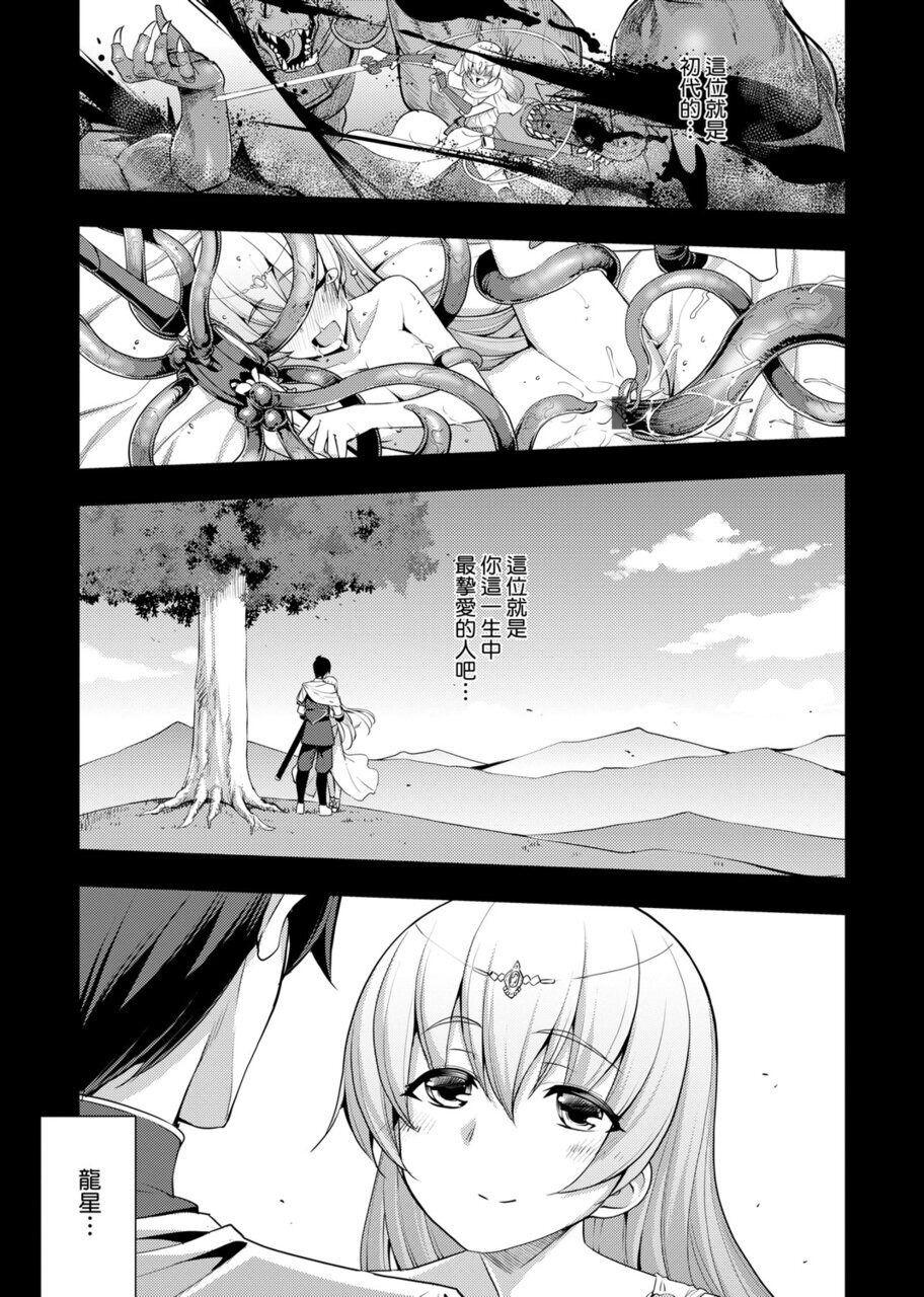 魔剣の姫士[無望菜志]  [中国語] [DL版](218页)