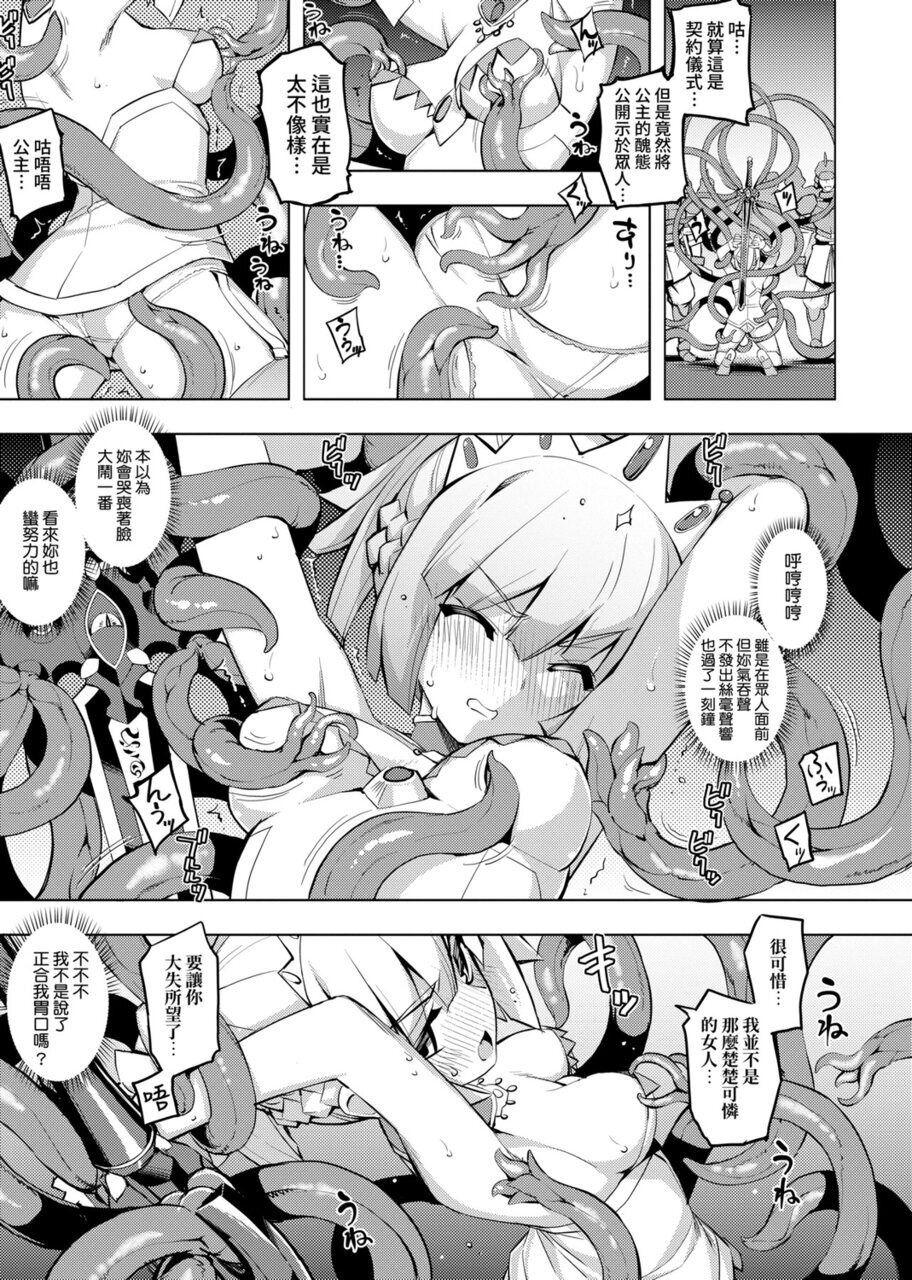 魔剣の姫士[無望菜志]  [中国語] [DL版](218页)