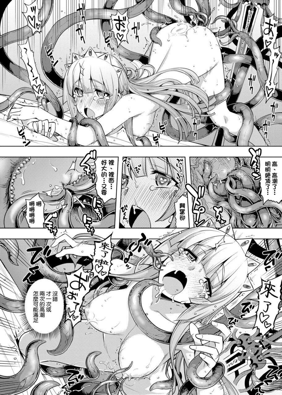 魔剣の姫士[無望菜志]  [中国語] [DL版](218页)