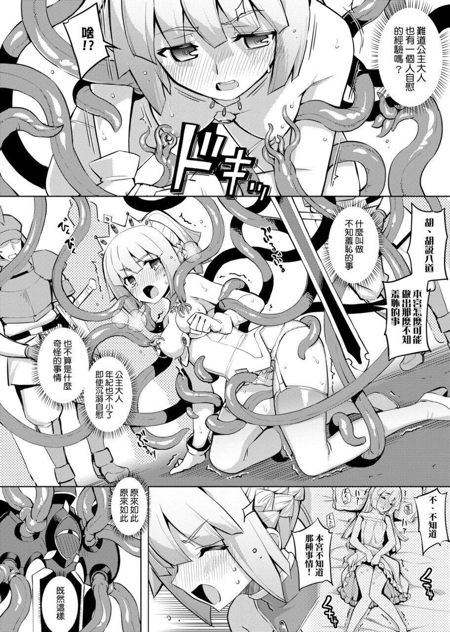 魔剣の姫士[無望菜志]  [中国語] [DL版](218页)