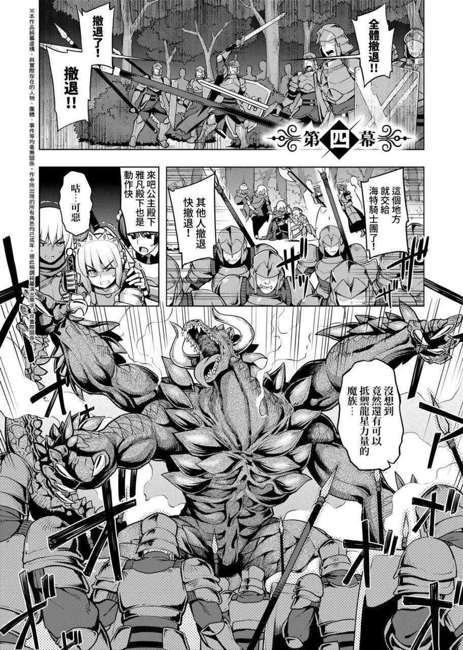 魔剣の姫士[無望菜志]  [中国語] [DL版](218页)