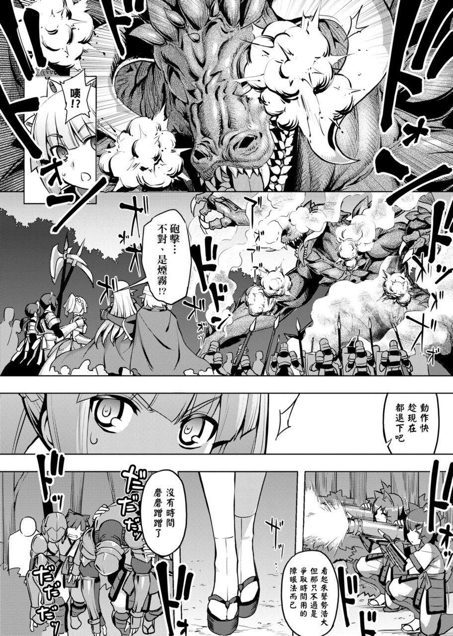 魔剣の姫士[無望菜志]  [中国語] [DL版](218页)