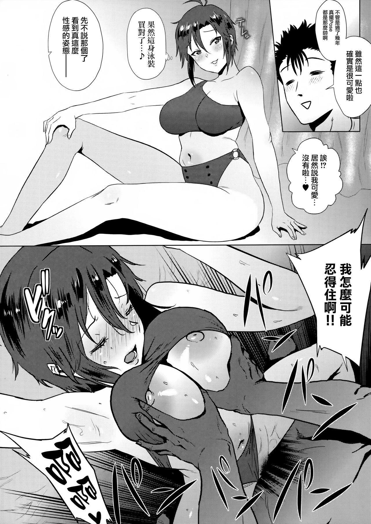 大人真と水着ファッションショーする本(COMIC1☆16) [あまりにセンパク! (ヨッコラ)]  (アイドルマスター) [中国翻訳](19页)