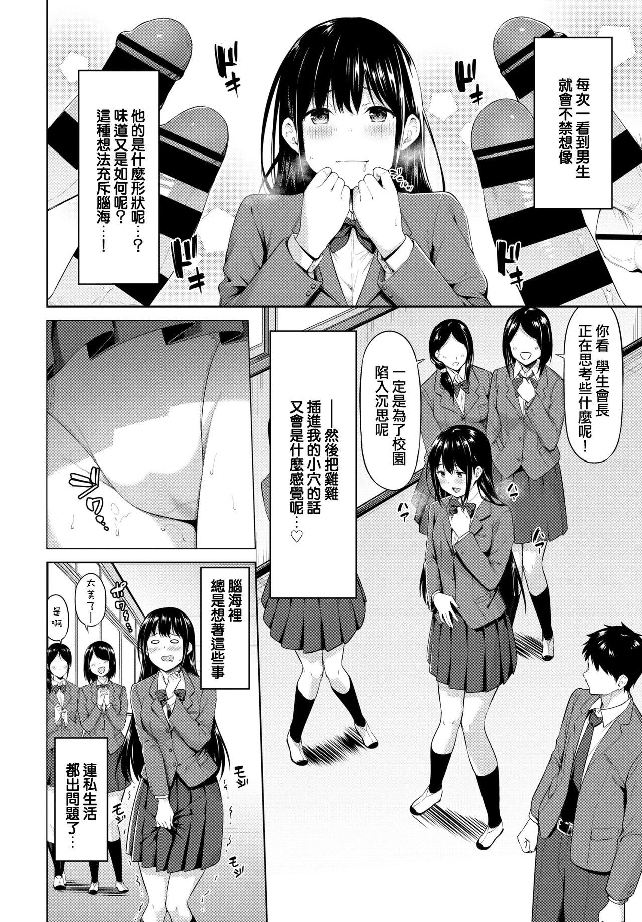 我慢できない！[ハレガマ]  (COMIC BAVEL 2021年3月号) [中国翻訳] [DL版](20页)